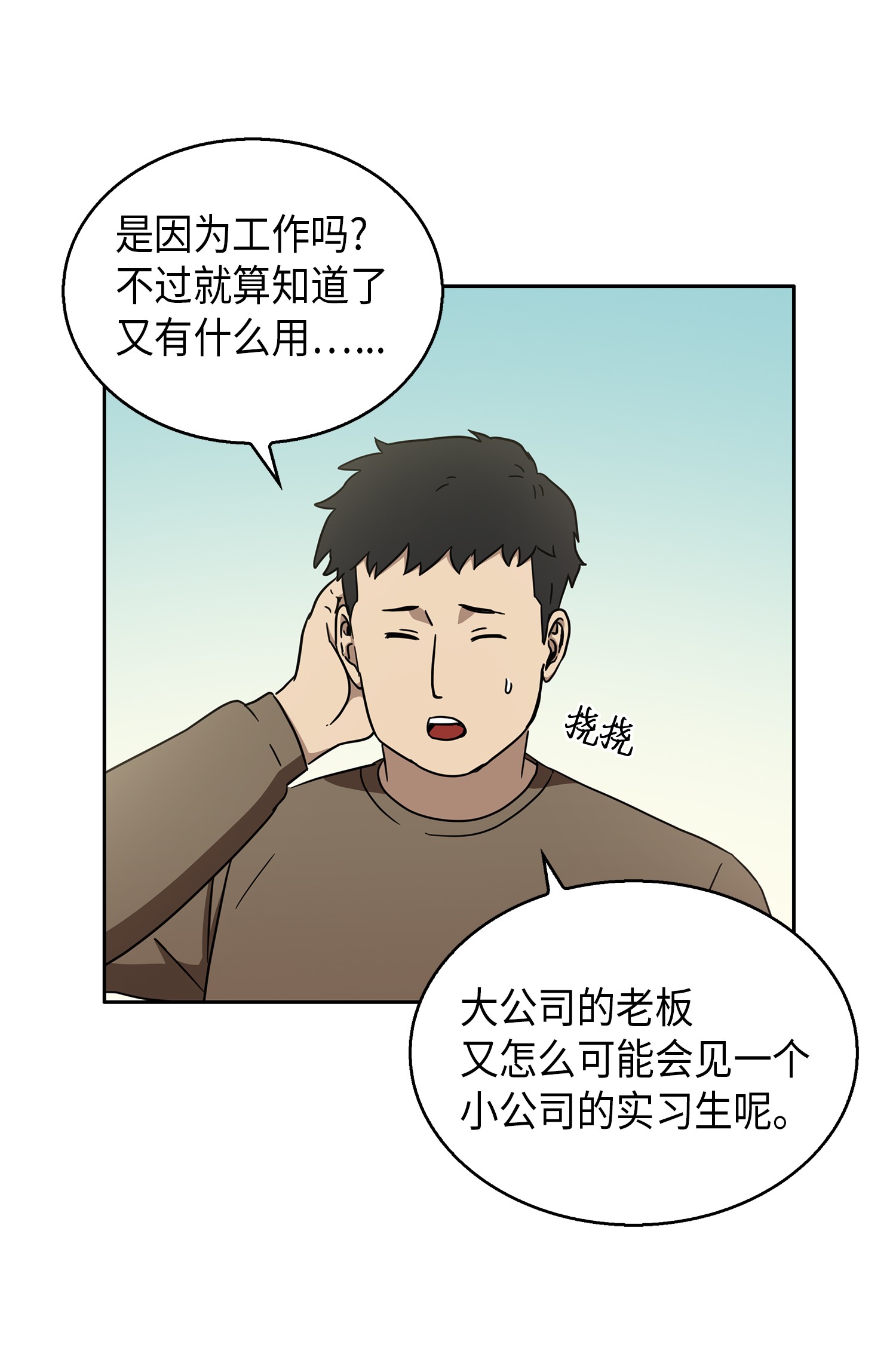 014 吞噬世界的人28