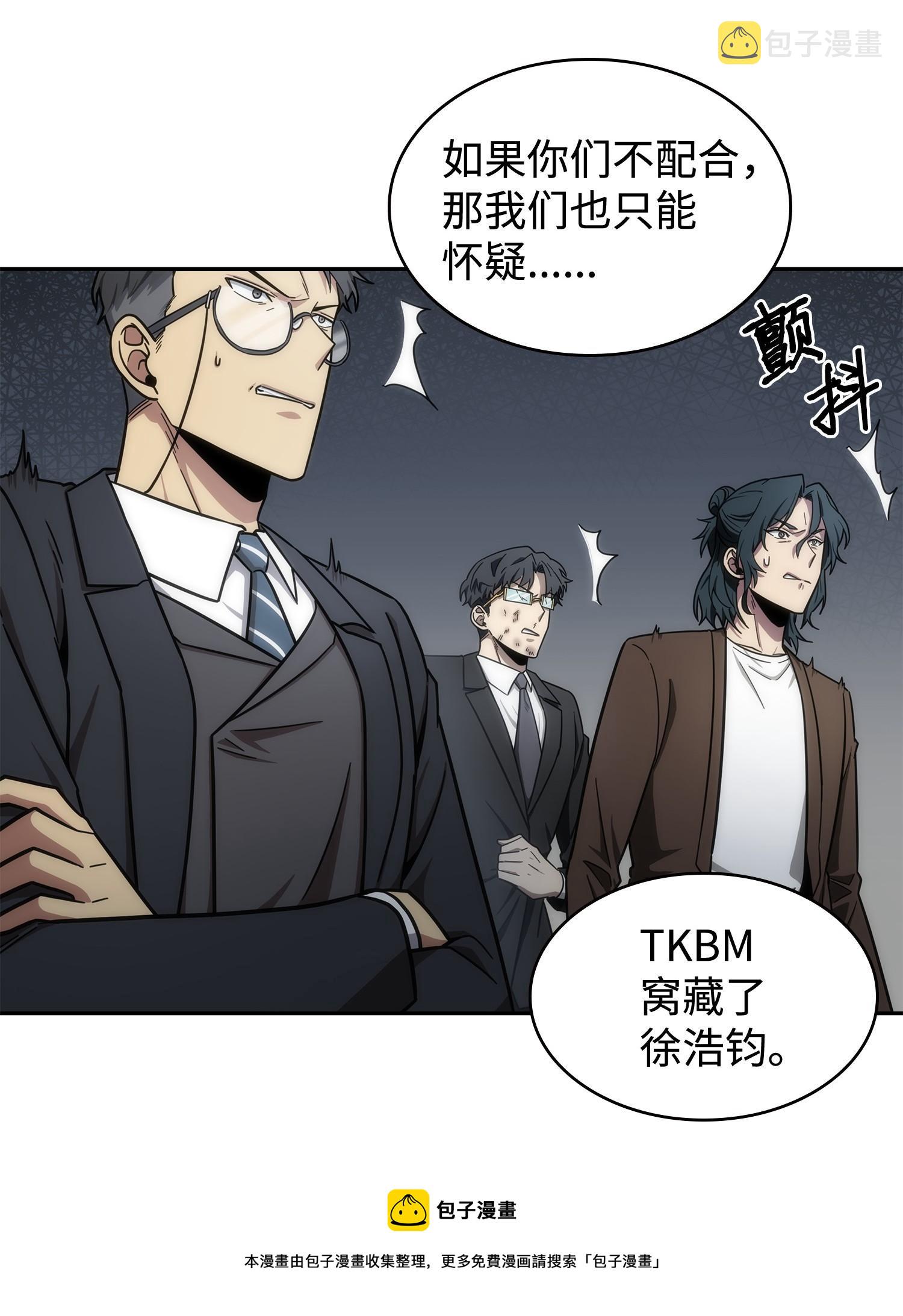 188 探知王52