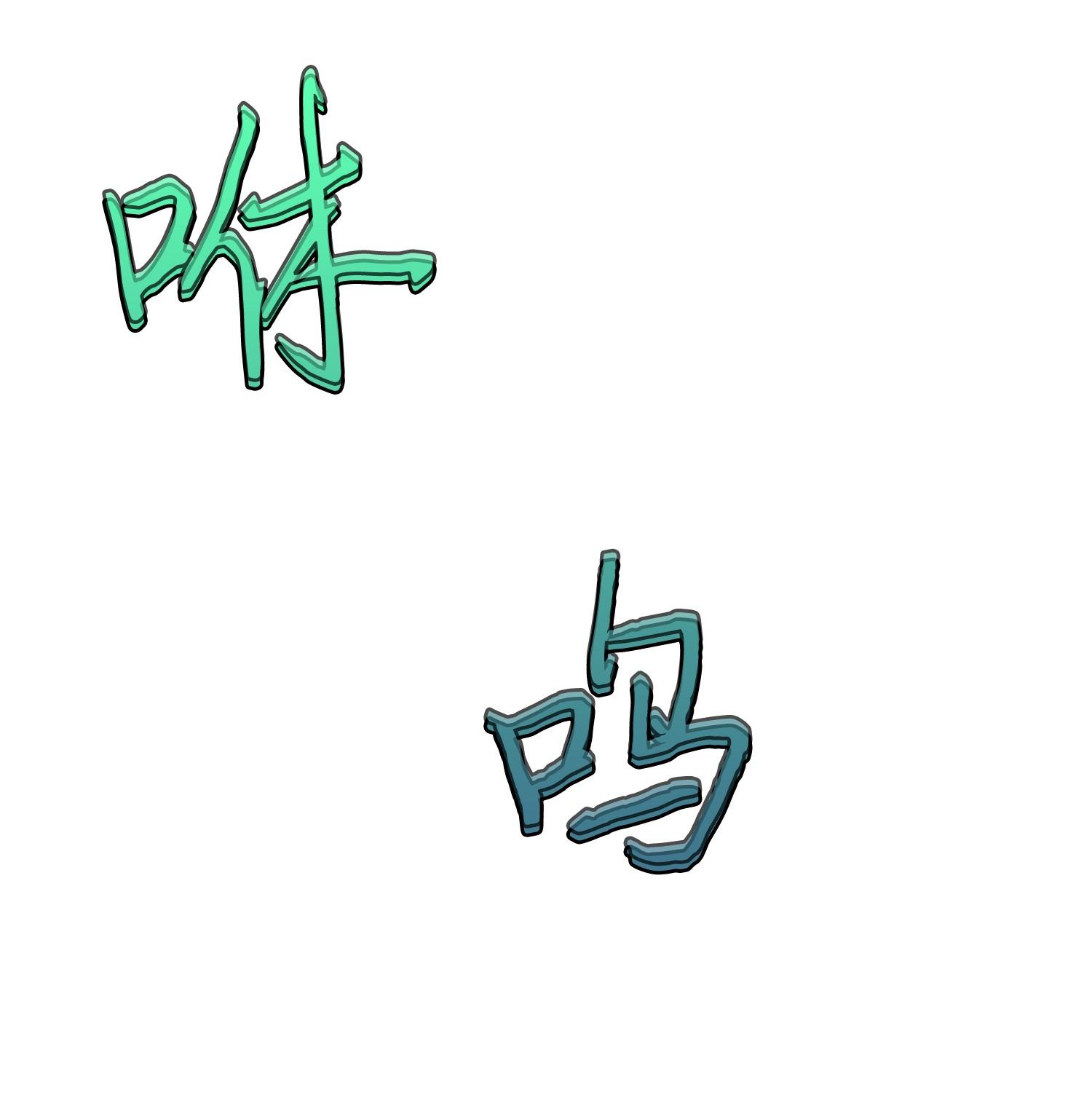 249 蜘蛛总司令13