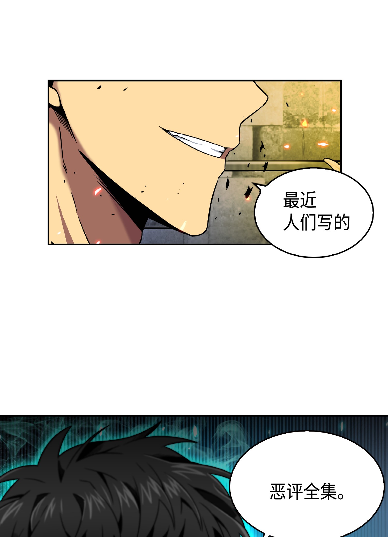 088 文坛世纪对决82