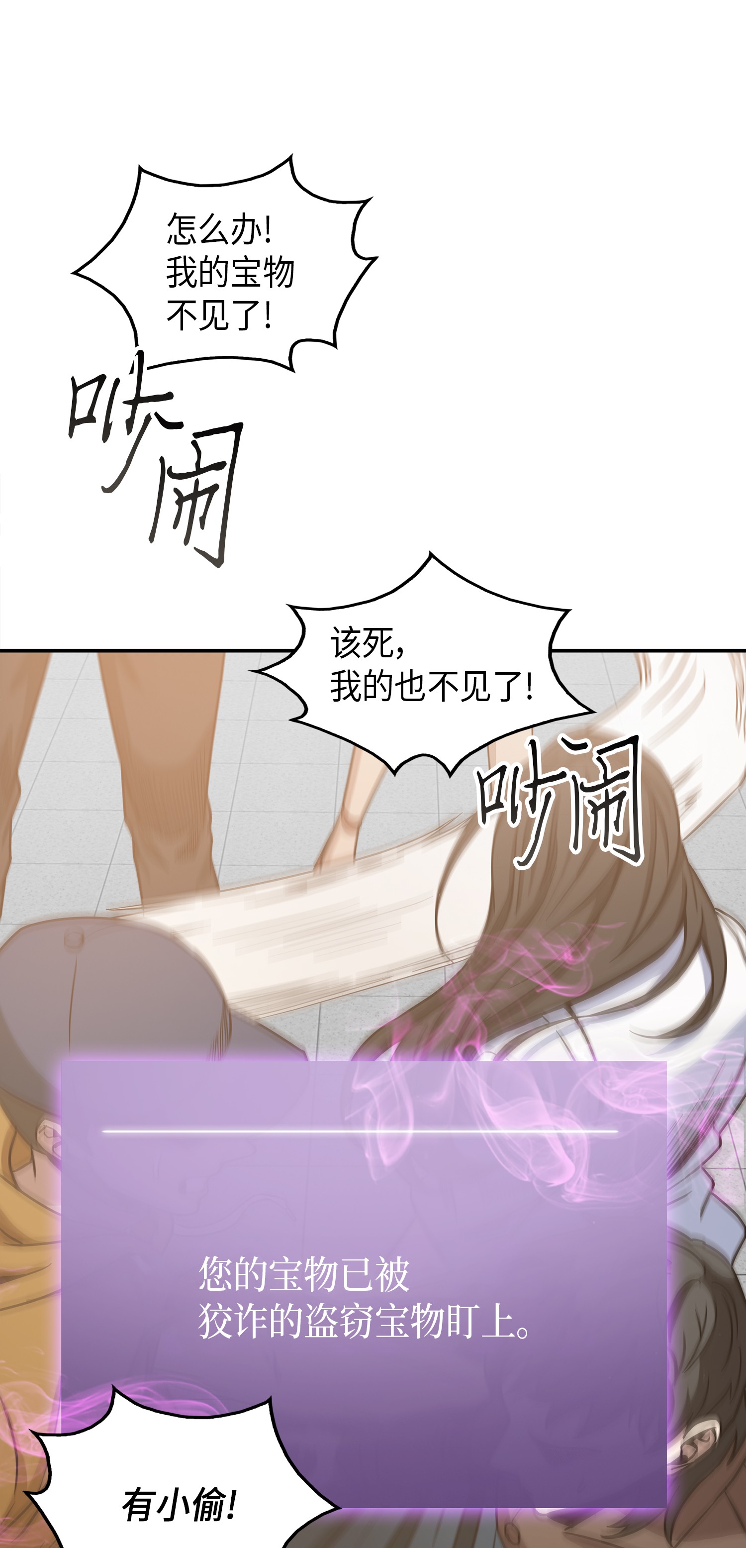 047 宝物被盗30