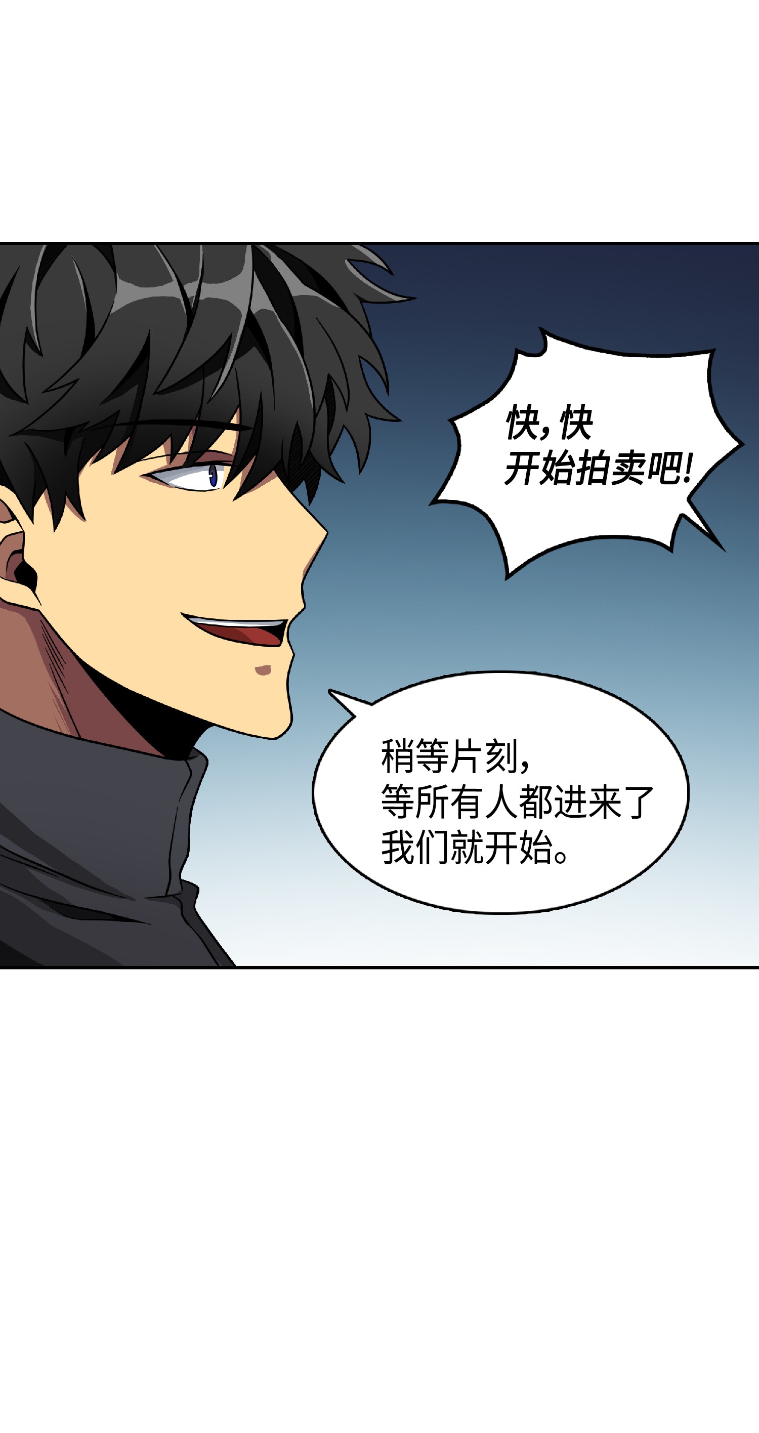 083 拍卖会的阴谋58