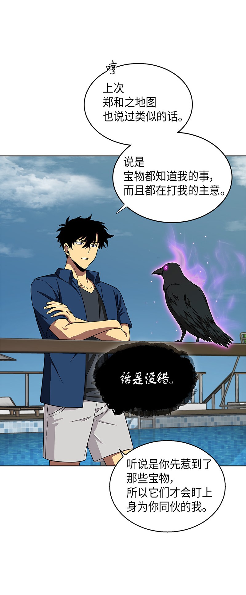 069 王会长的邀请38
