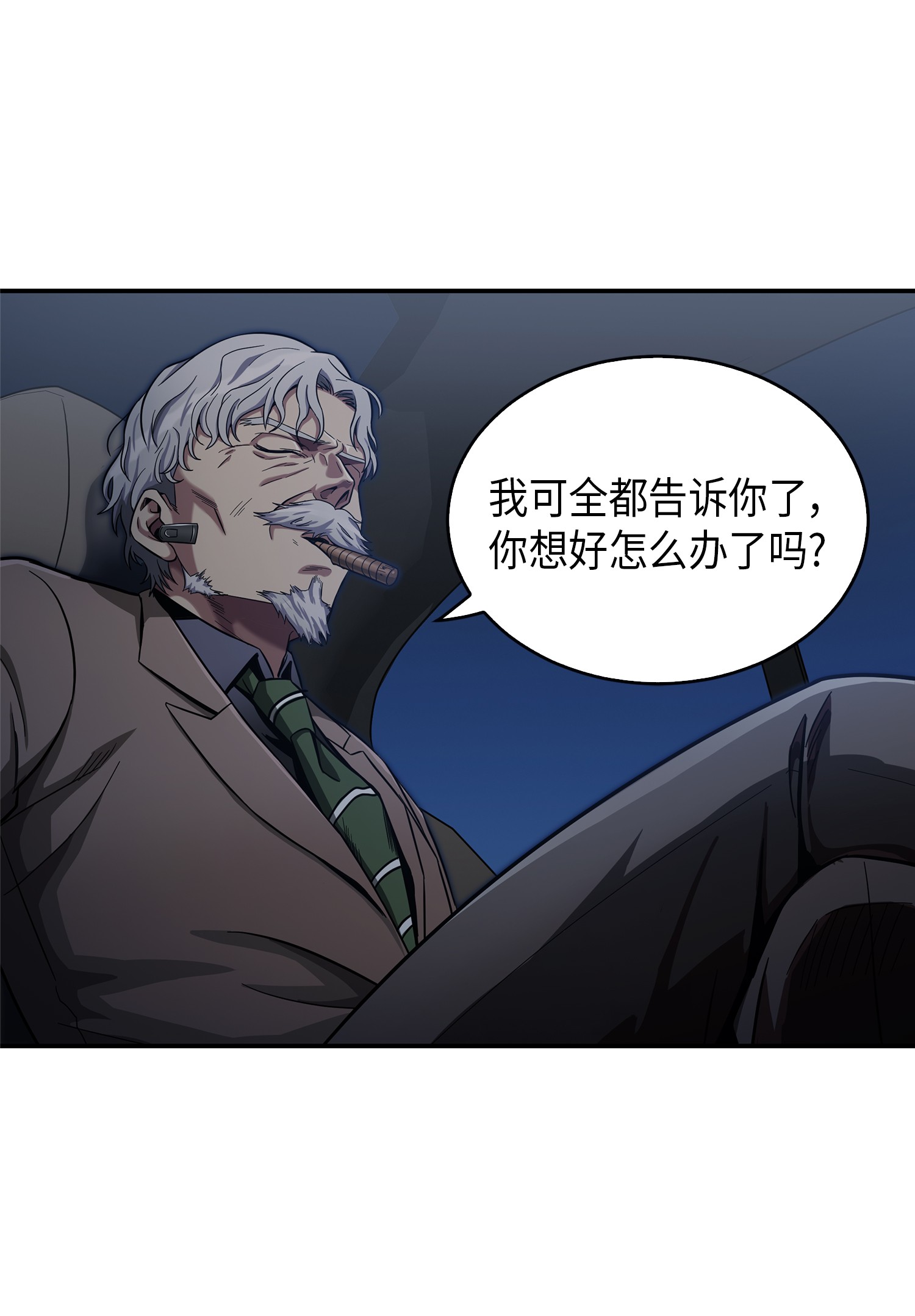 046 新的夺宝征程74