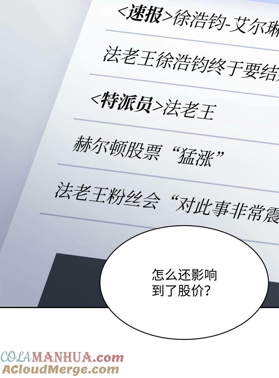 418 结婚大作战72
