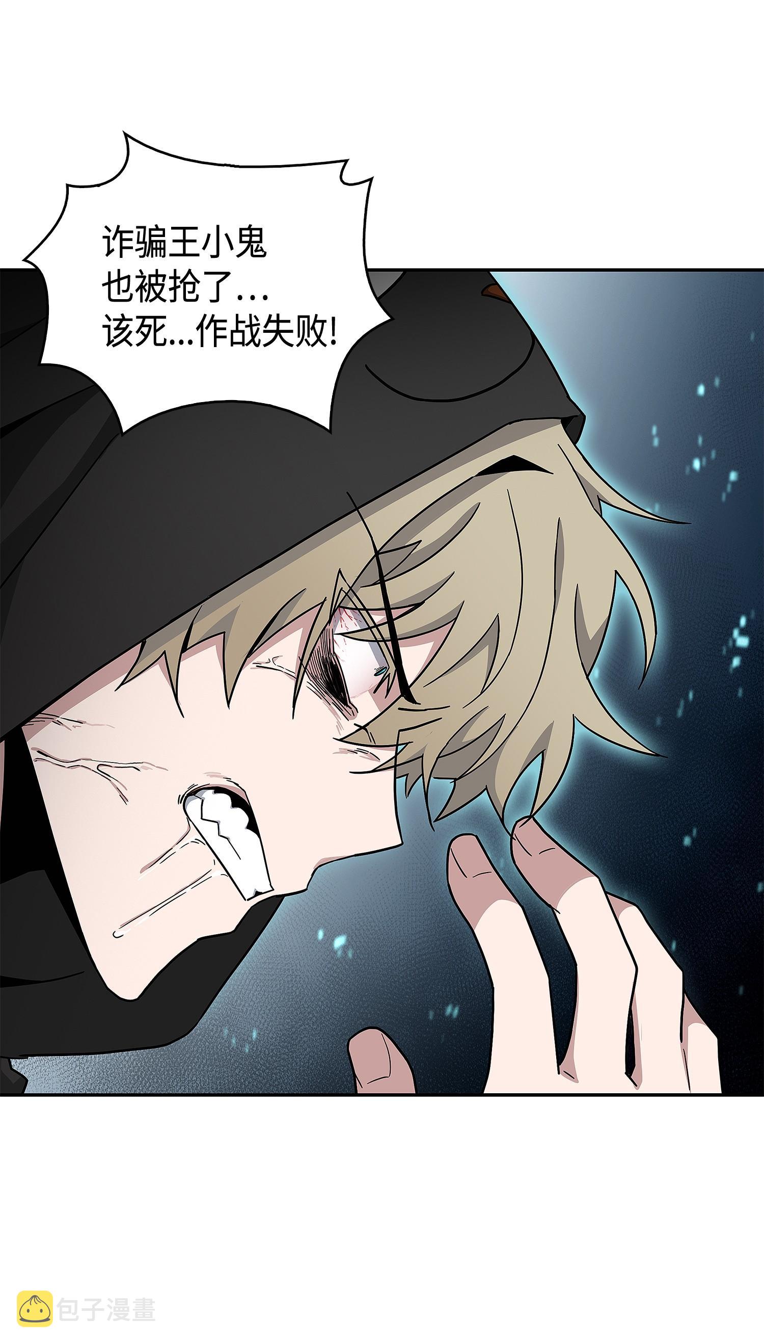 143 假命运王53