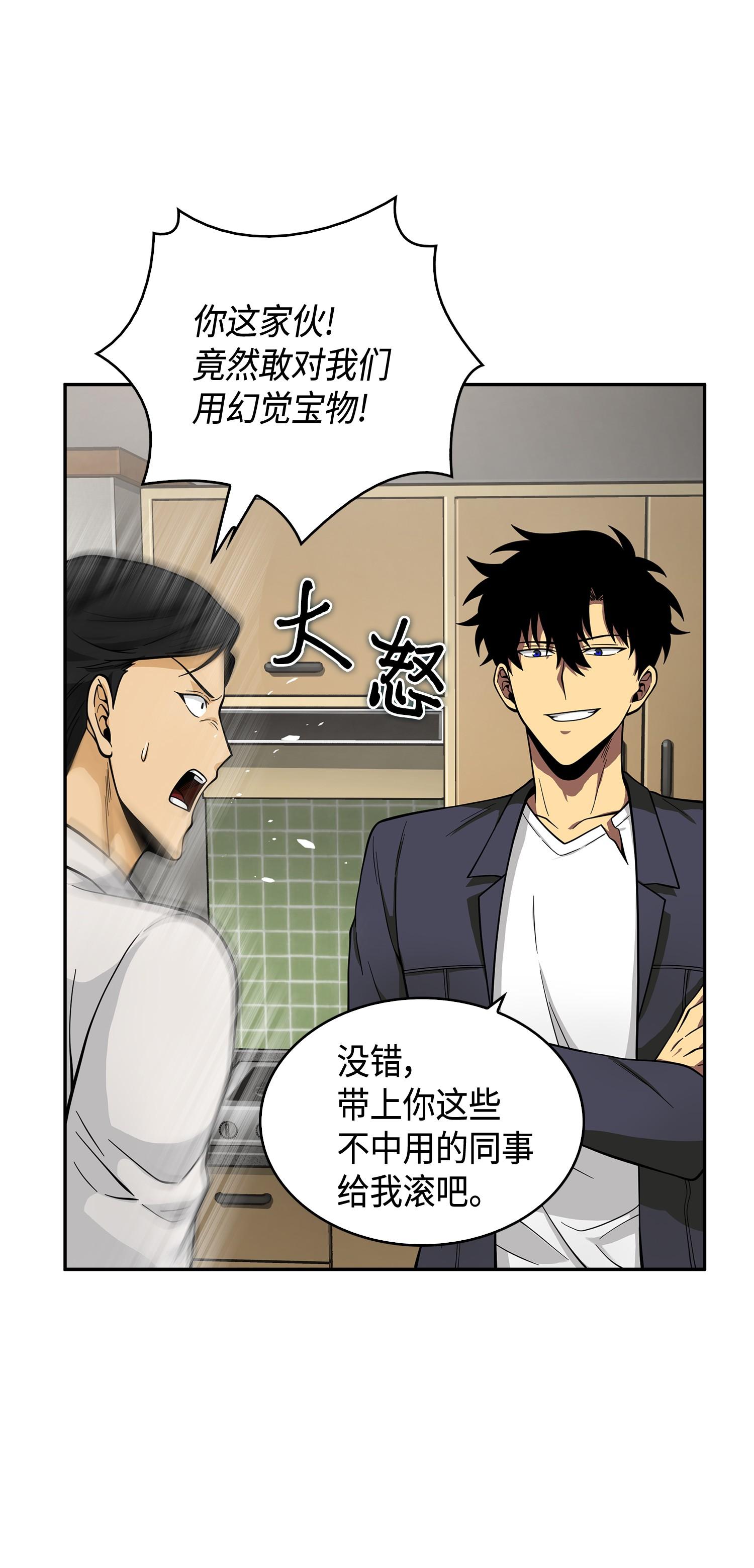 098 宝物使用法54