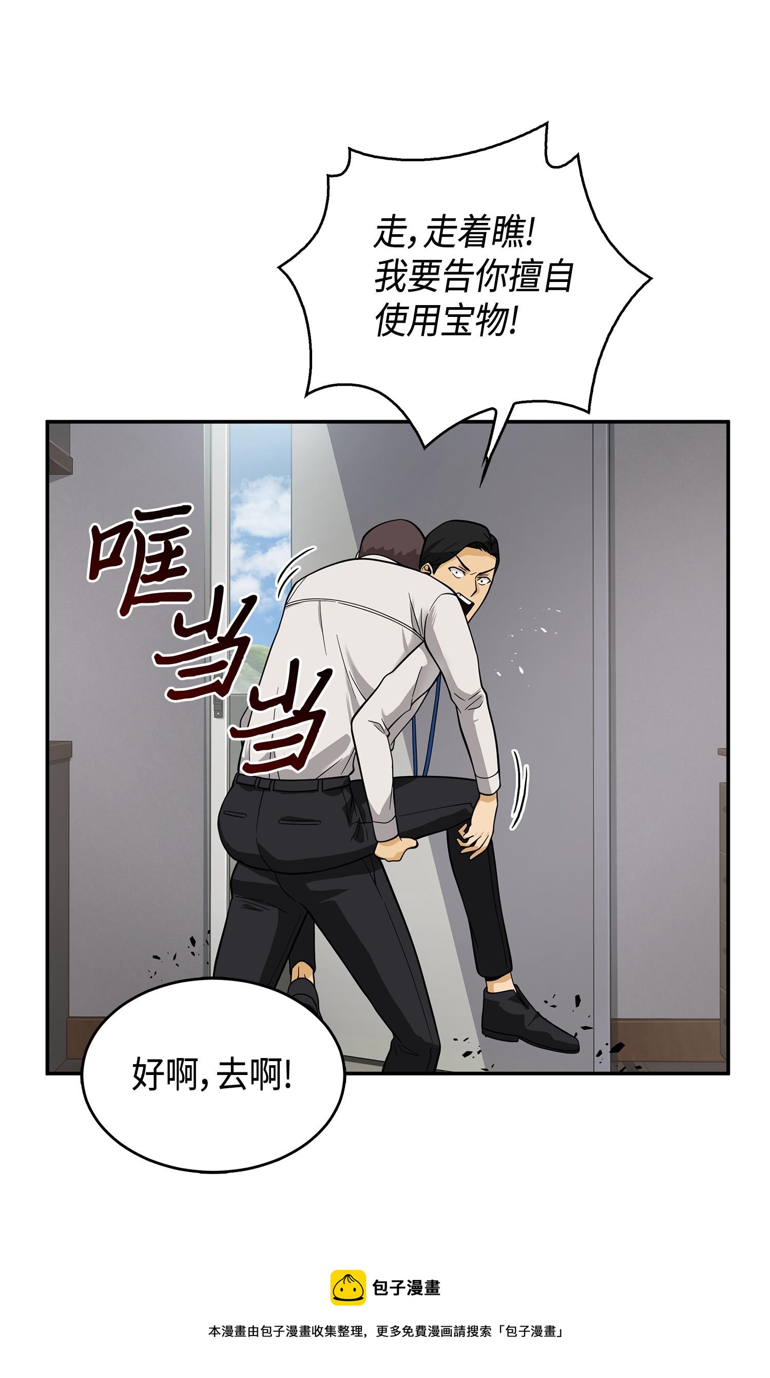 098 宝物使用法56