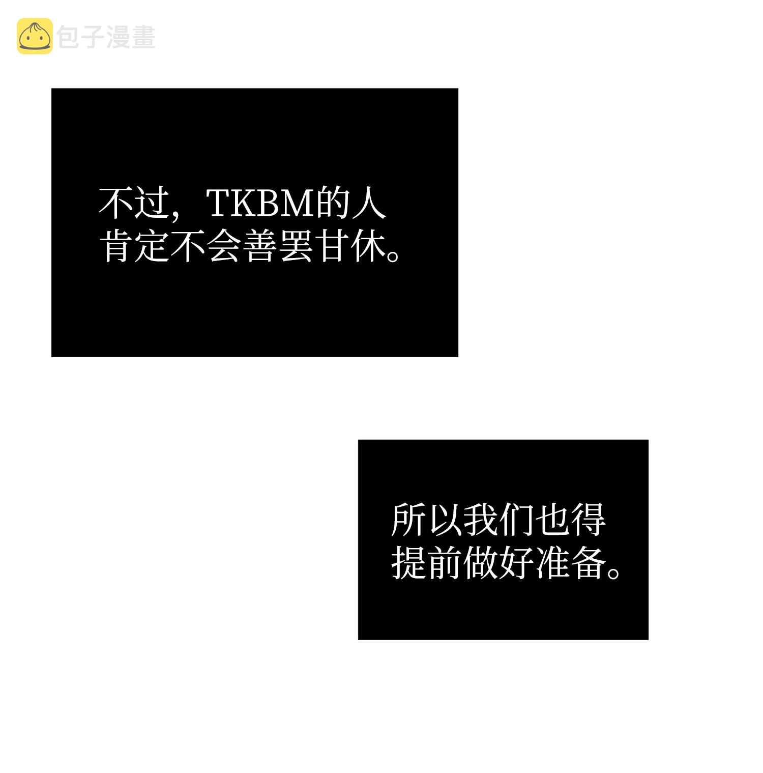 208 崩盘49