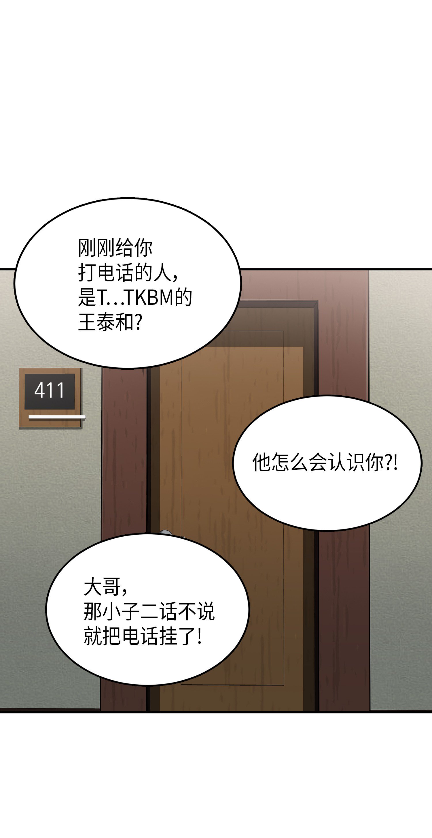 035 直面王会长48