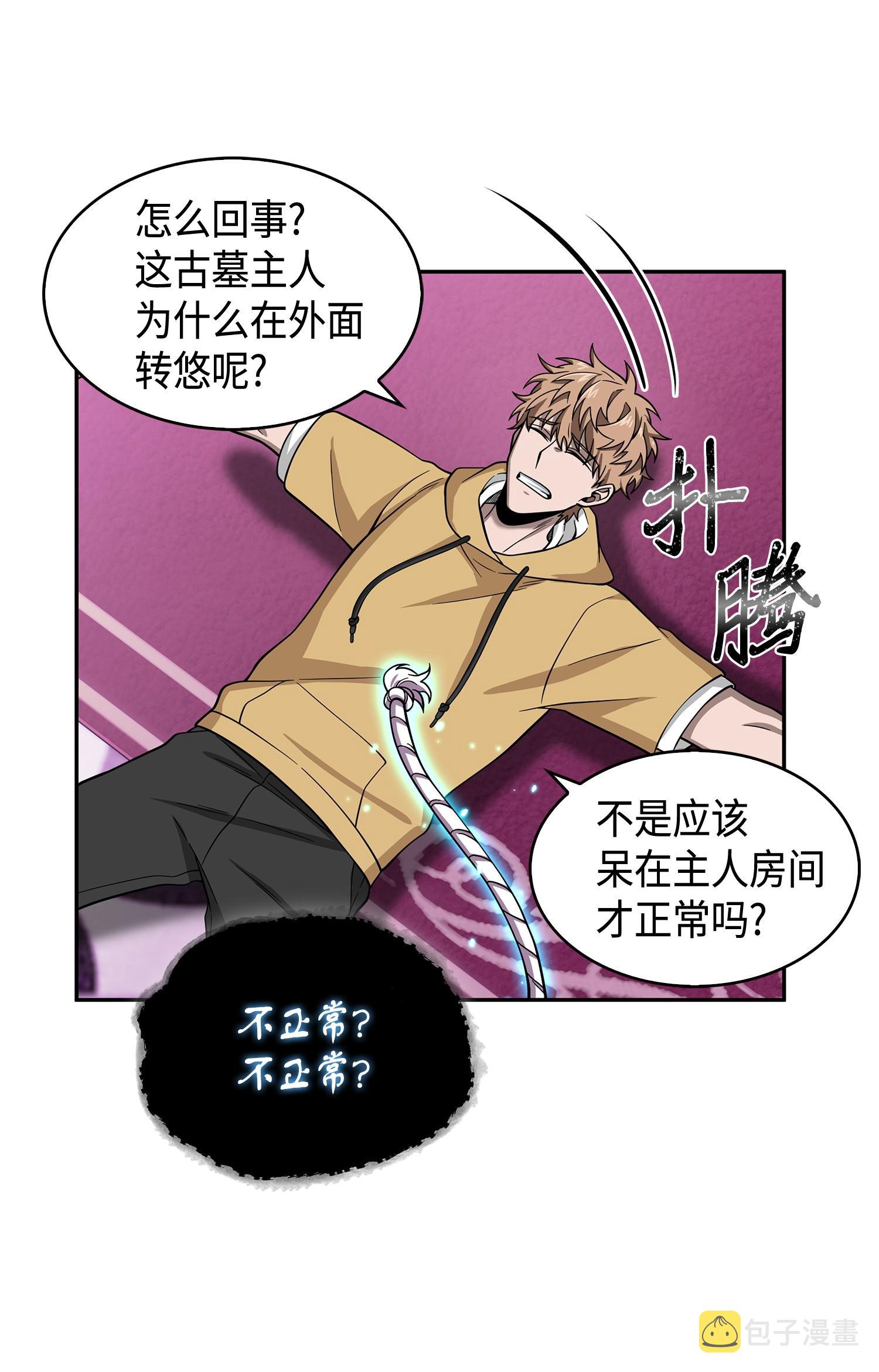 106 交出秘籍13