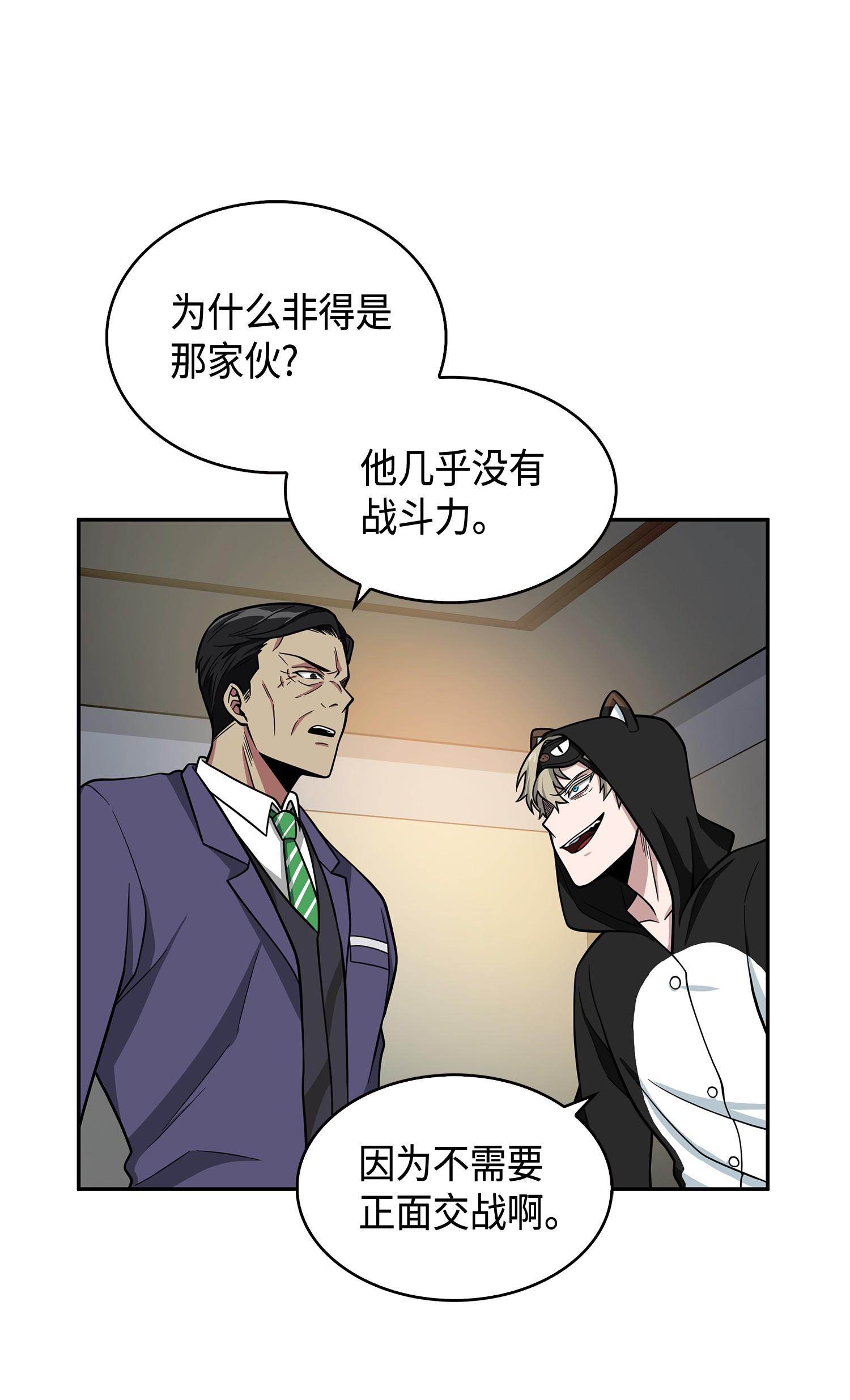 104 命运之神29