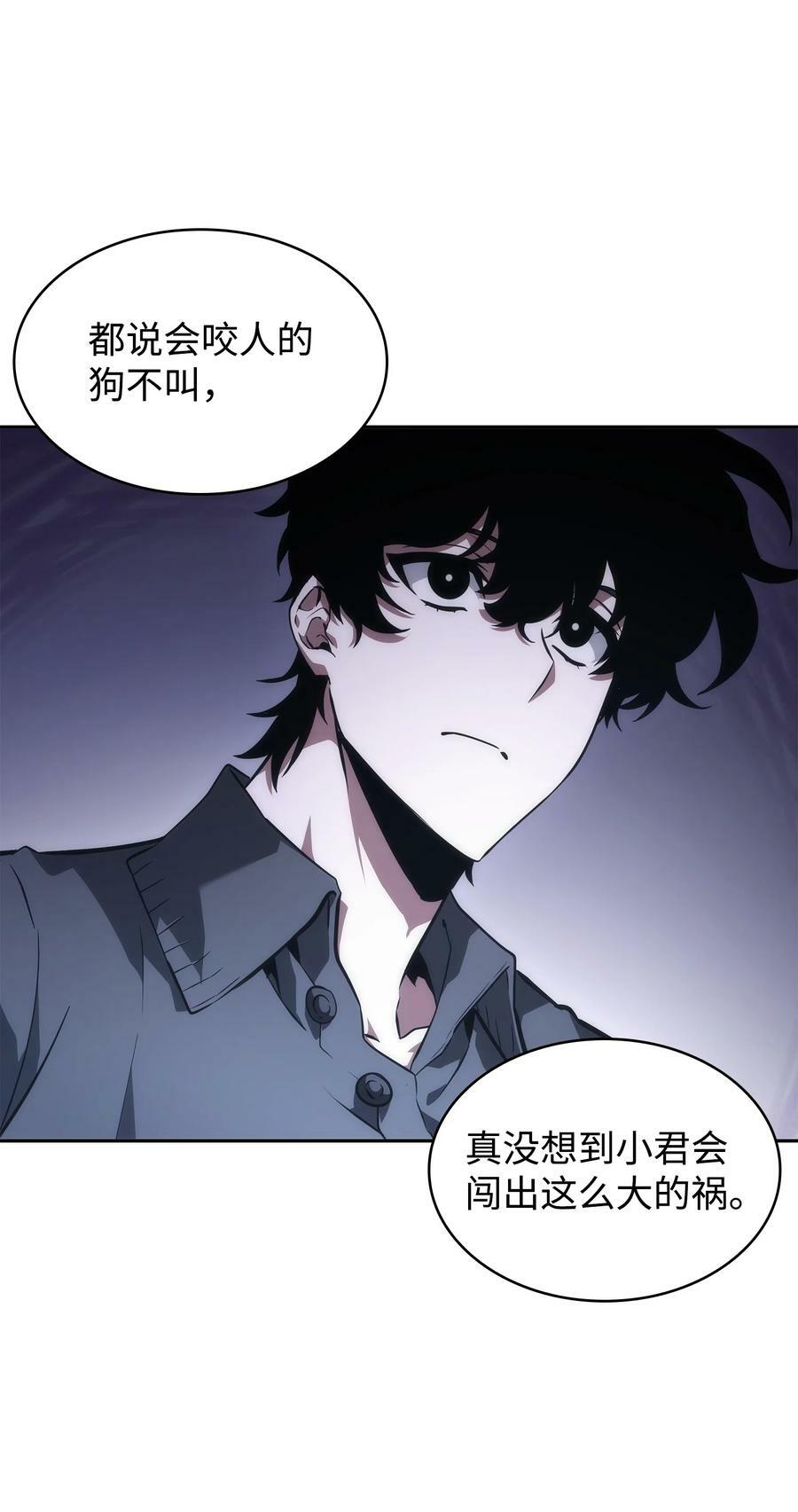 421 暴走的戒指82