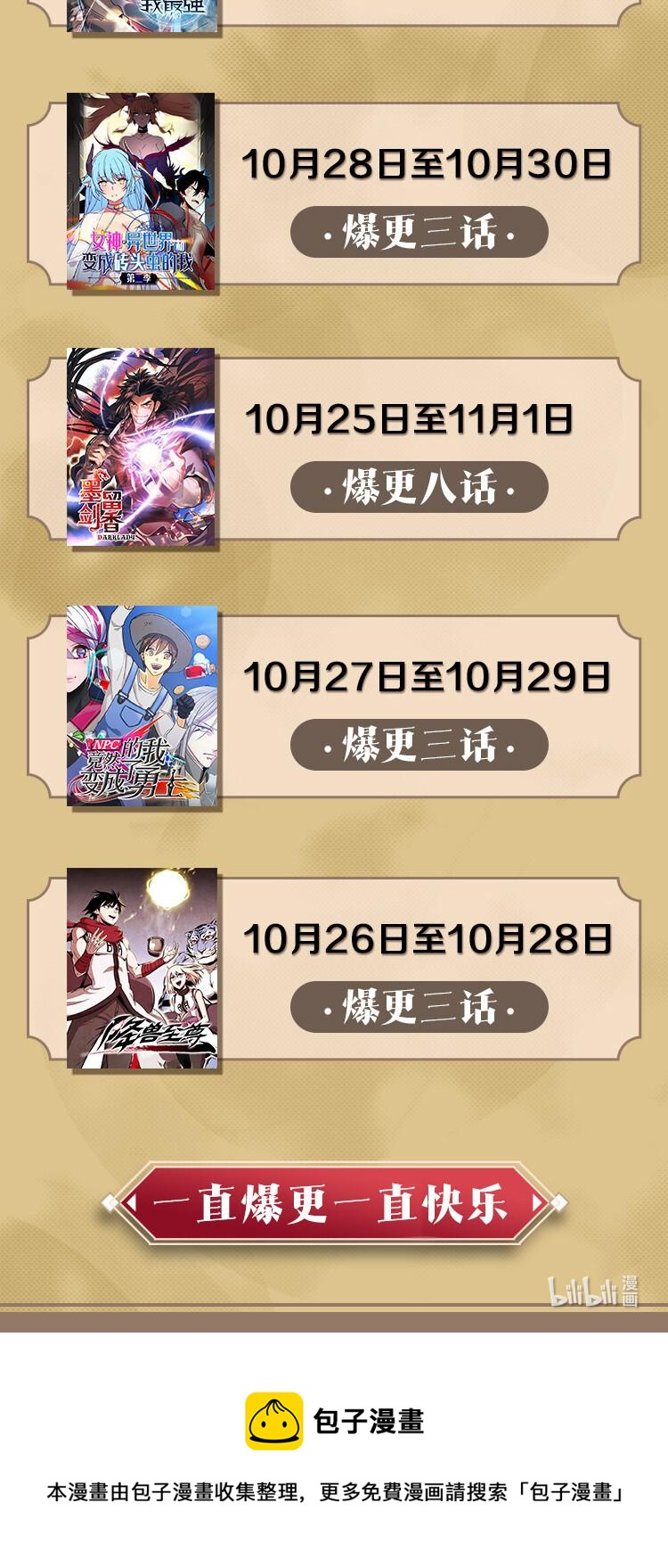 119 米勒我来了82