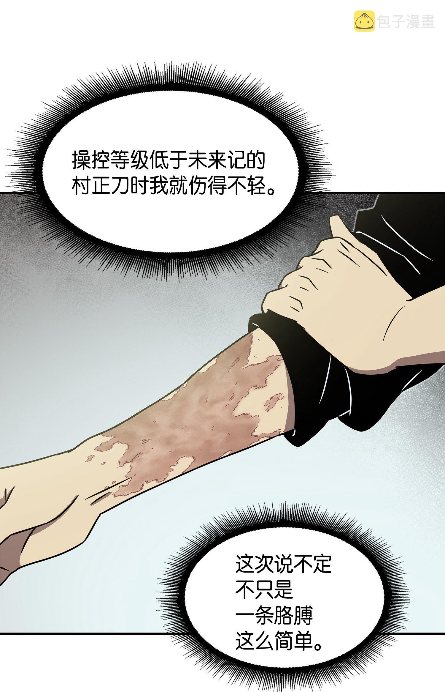 026 未来记的消亡11