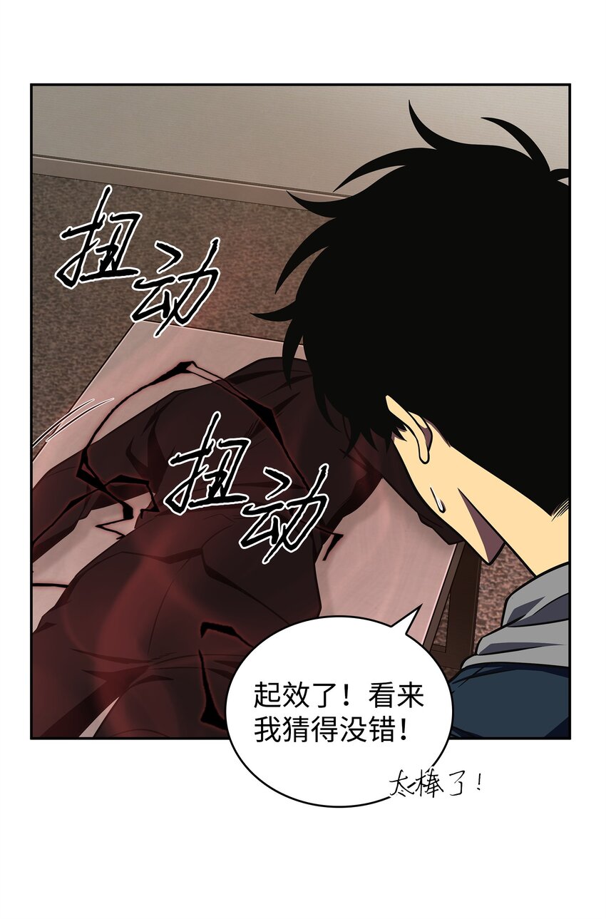 301 阿基里斯铠甲的弱点19
