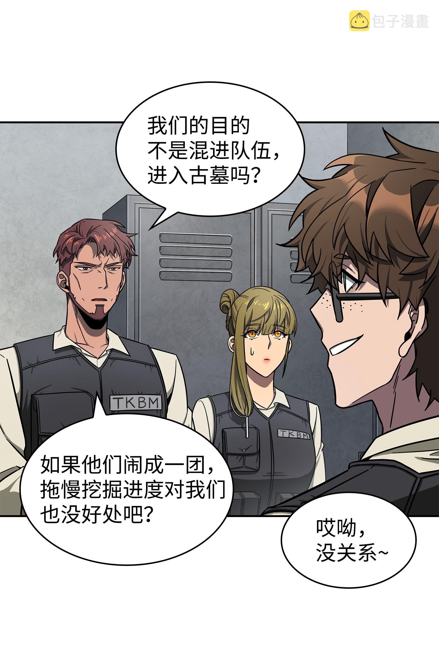 188 探知王41