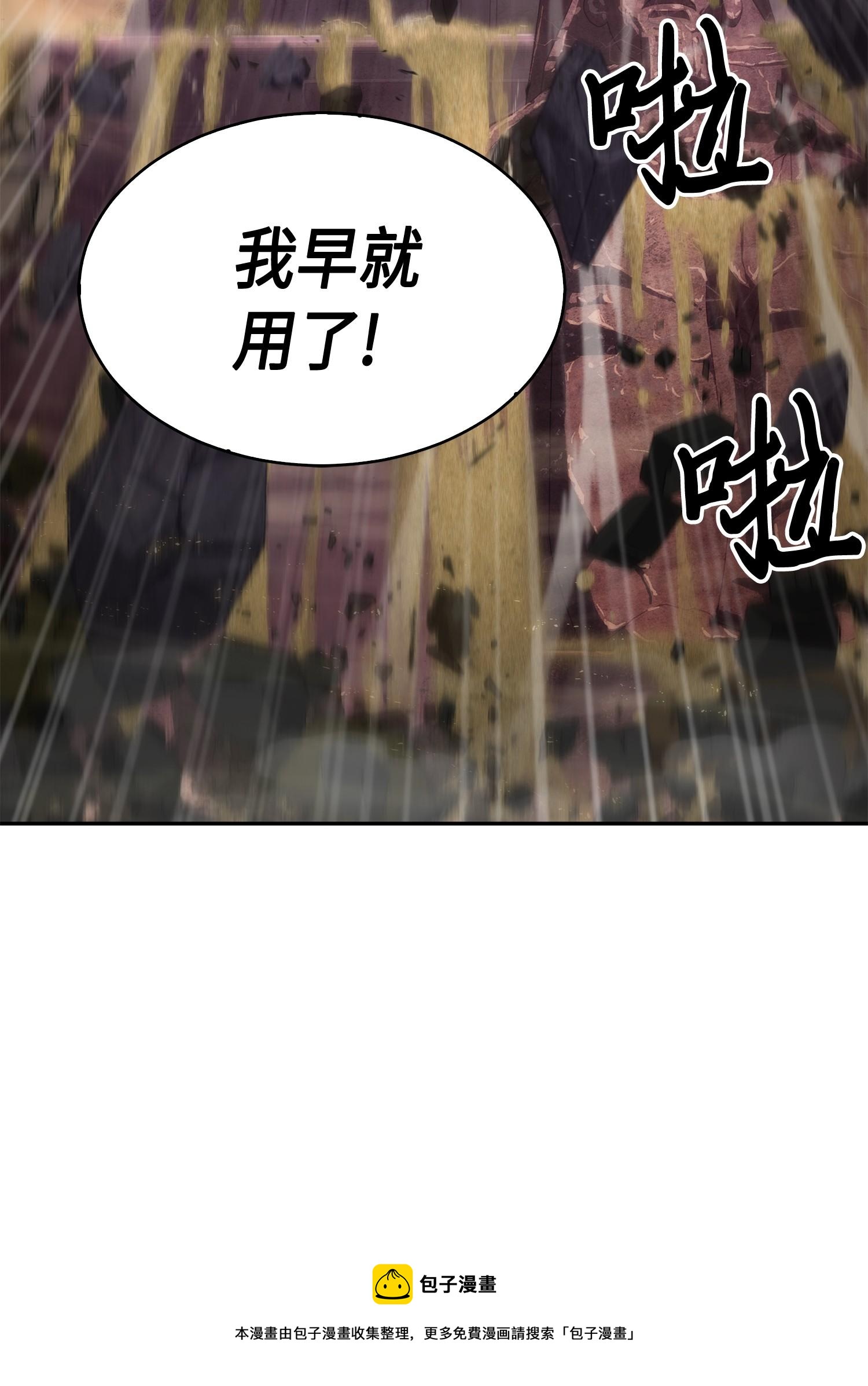 149 卷入古墓52
