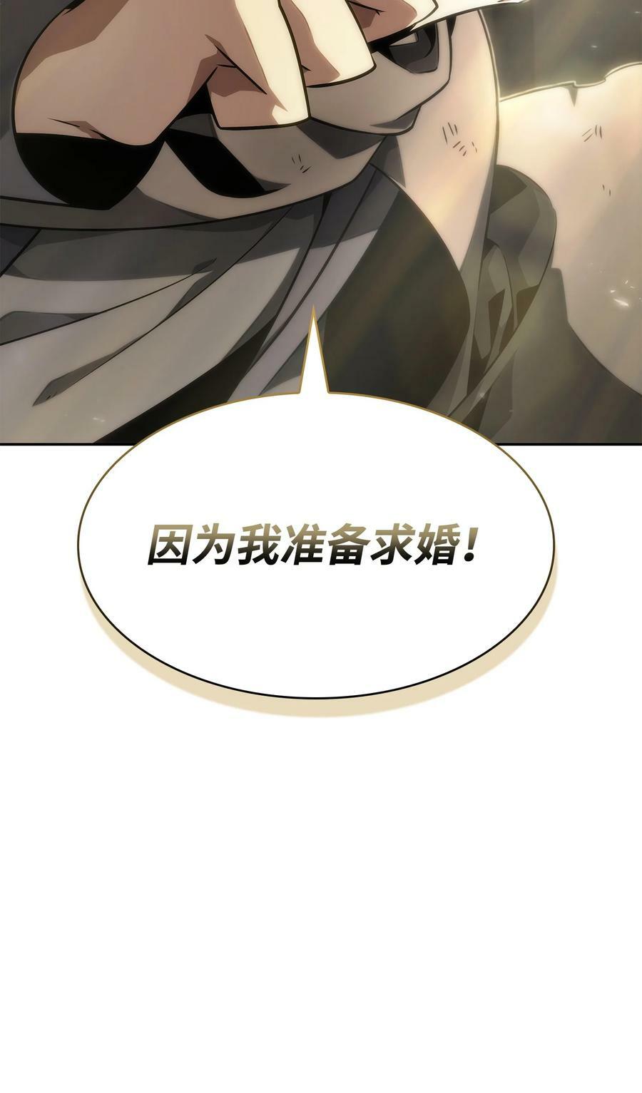413 求婚103