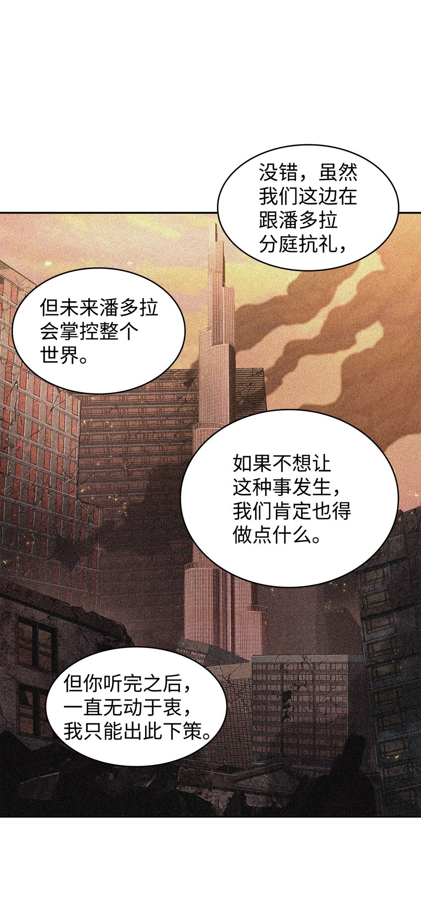314 倔强的蜘蛛49