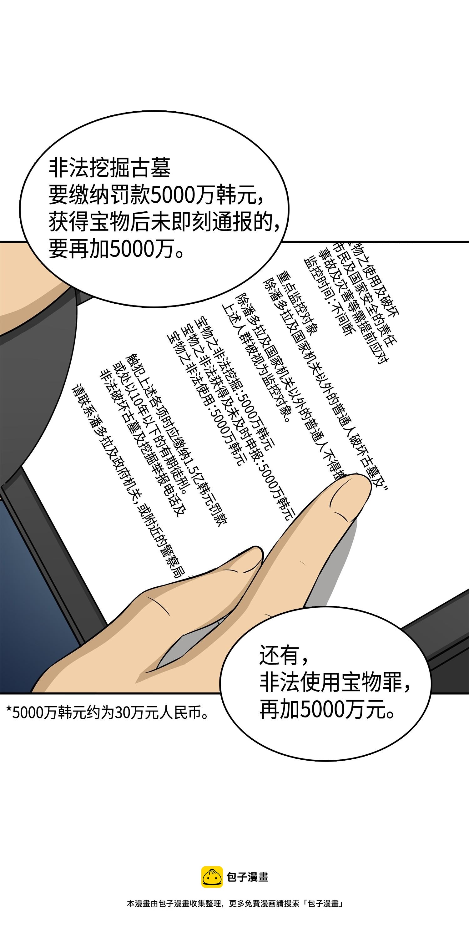 098 宝物使用法20