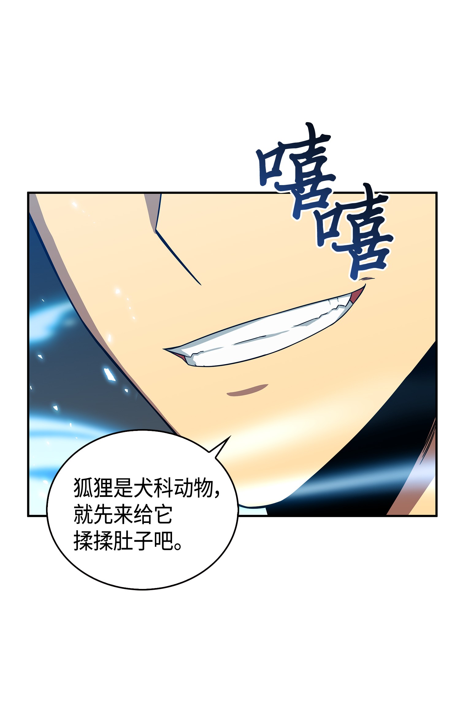 096 妲己宝物82