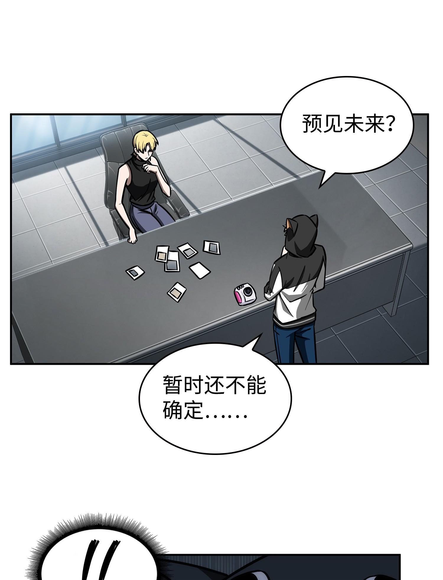 214 真相18