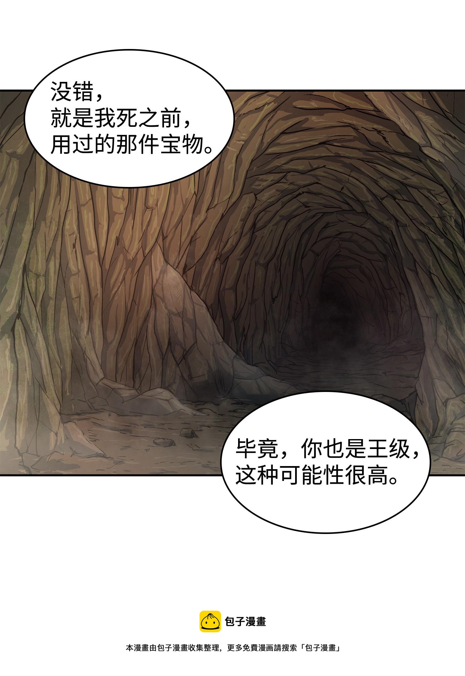 243 不速之客48