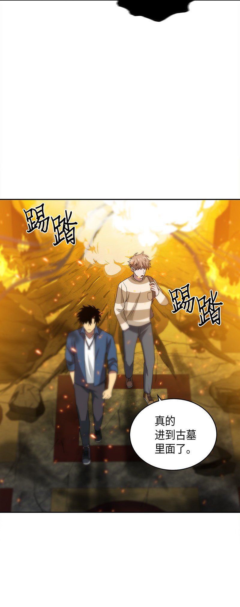 079 懒惰之古墓66