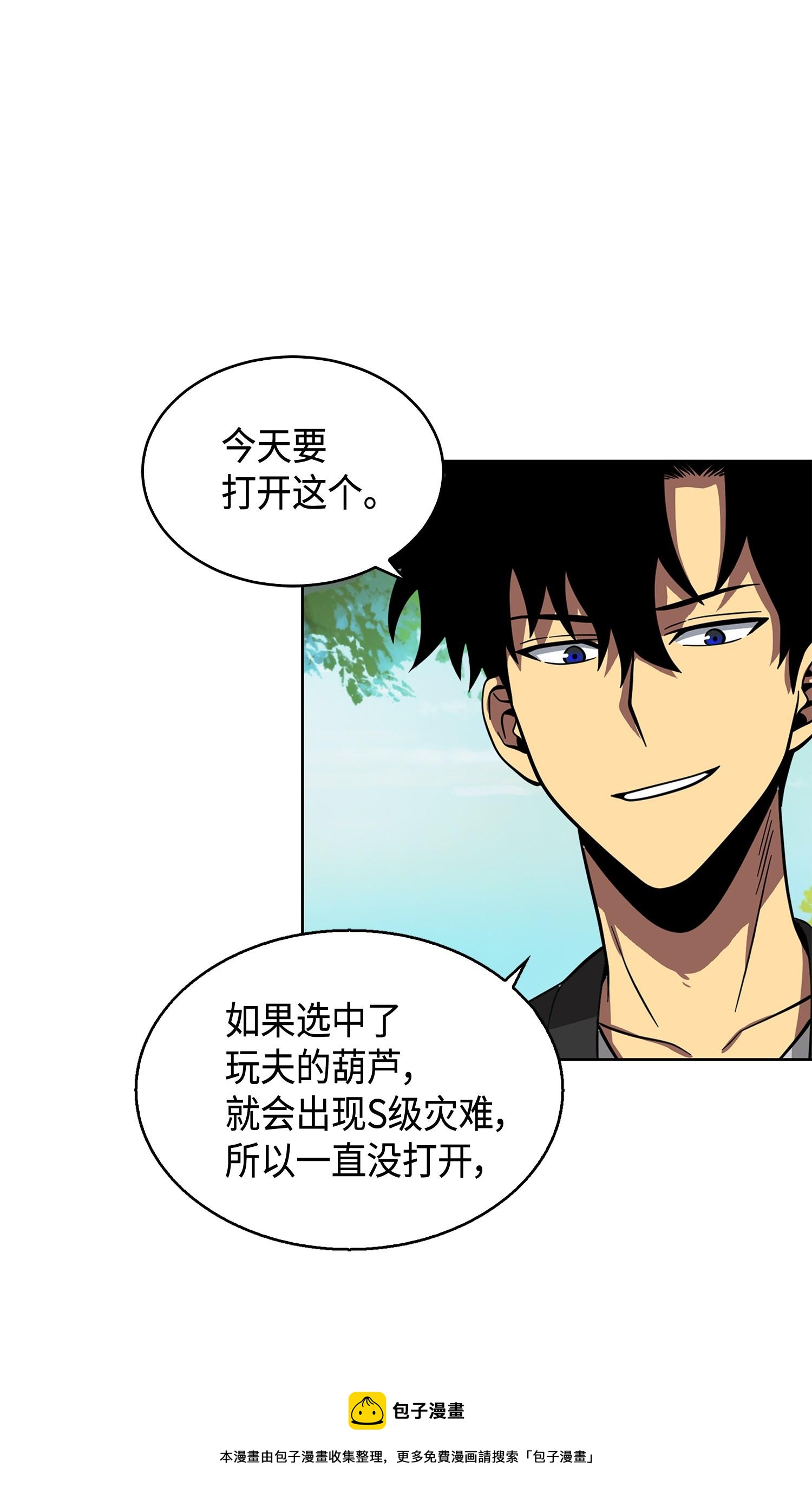 102 解锁新技能76