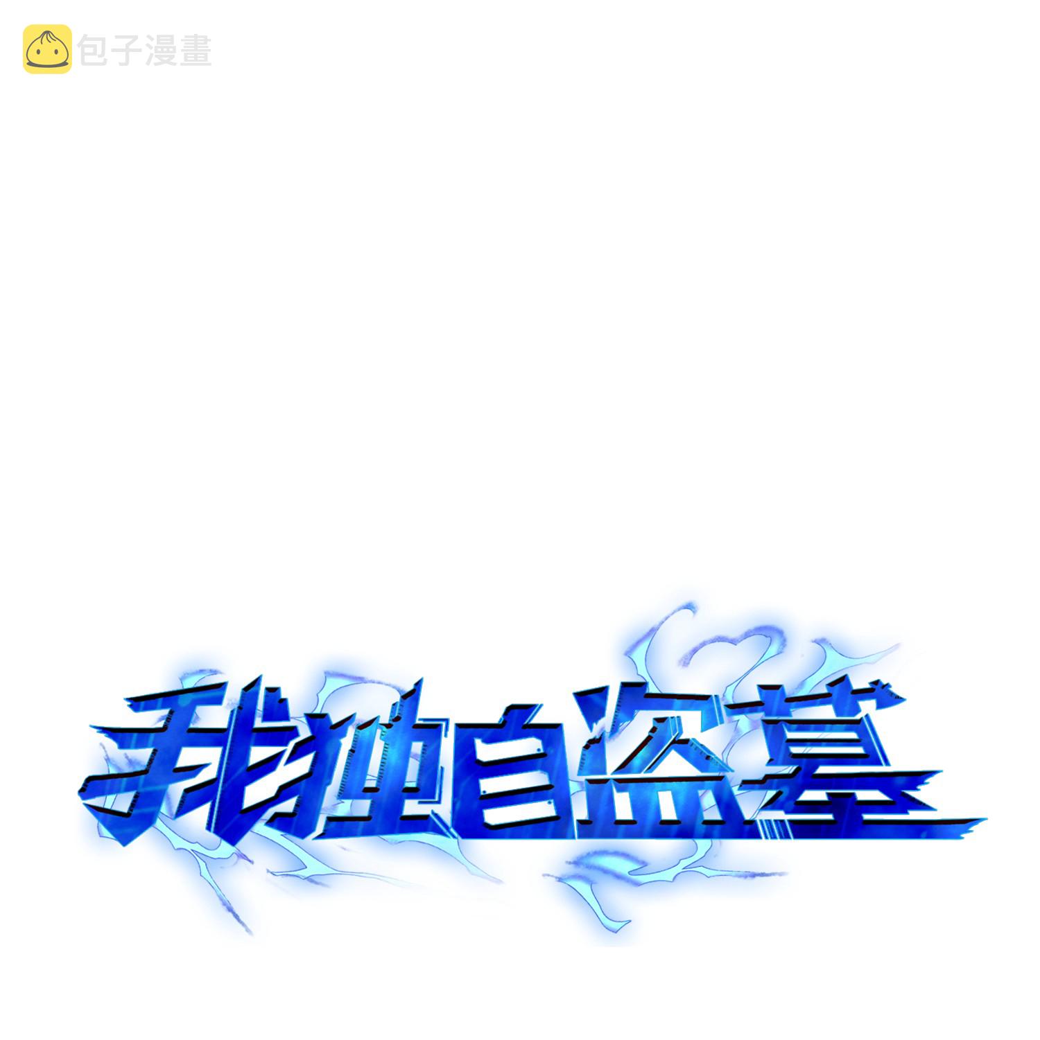 051 无敌诈骗王0