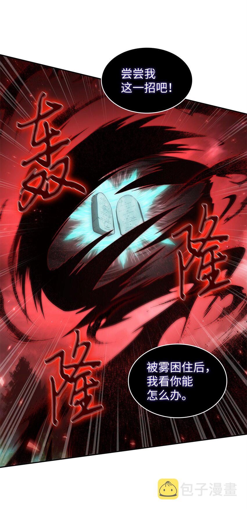 345 恶鬼形态55