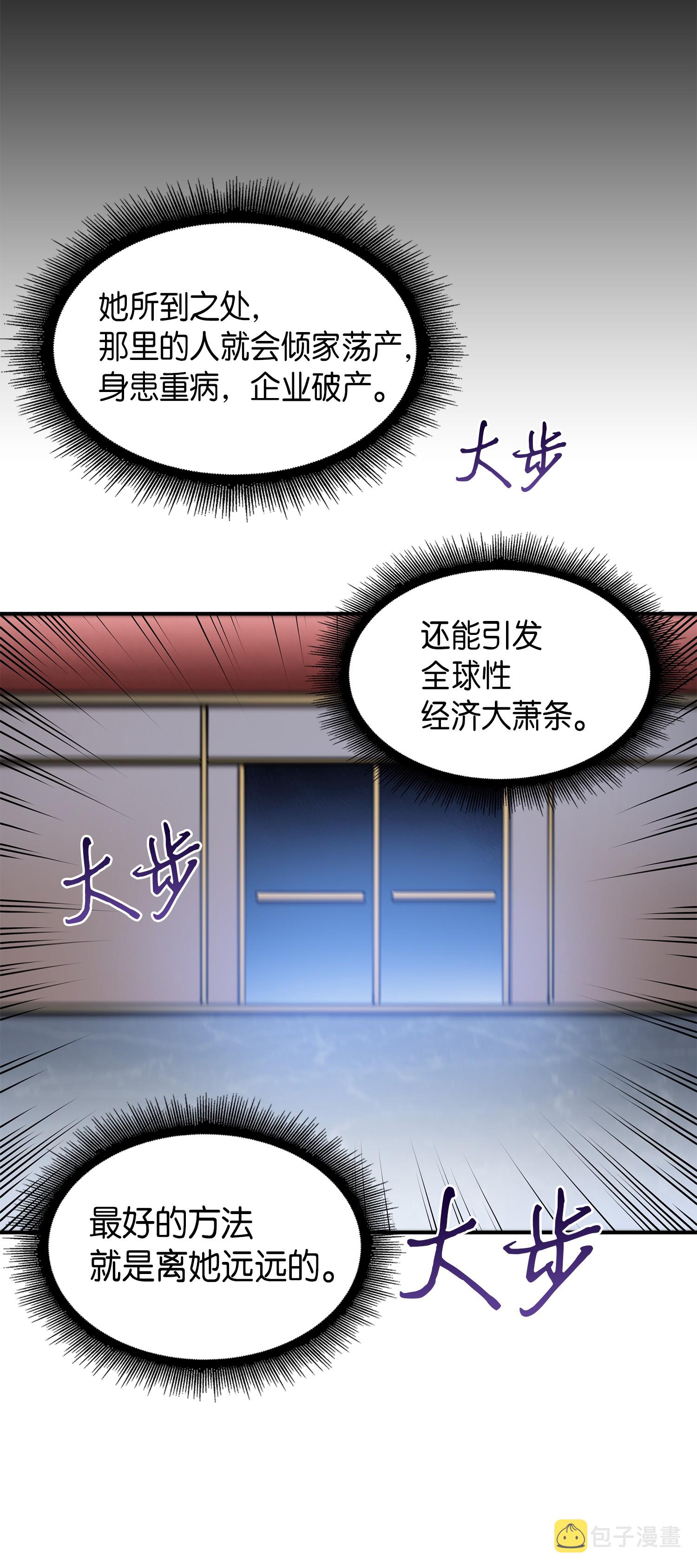030 破产之王35