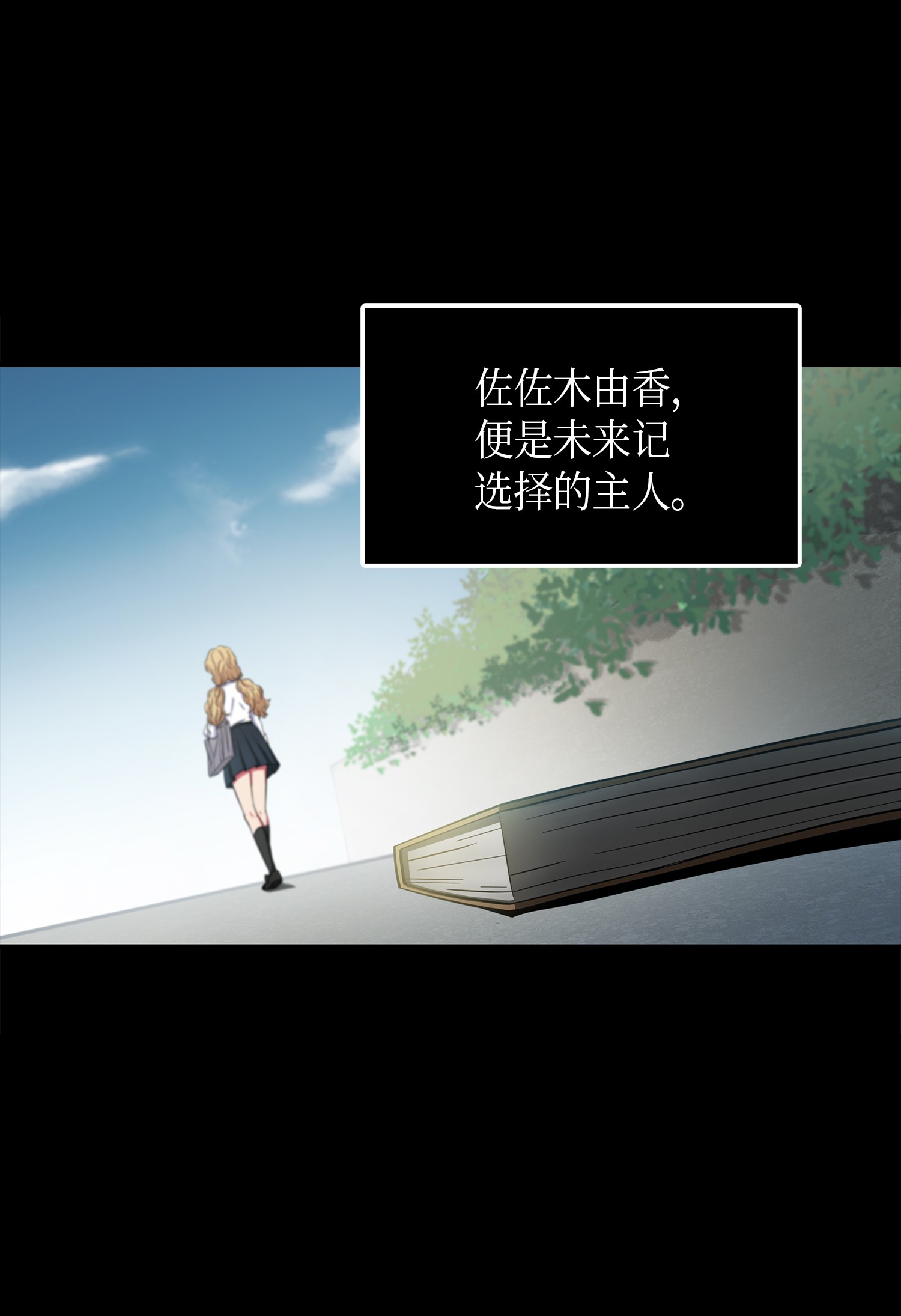 023 未来记5