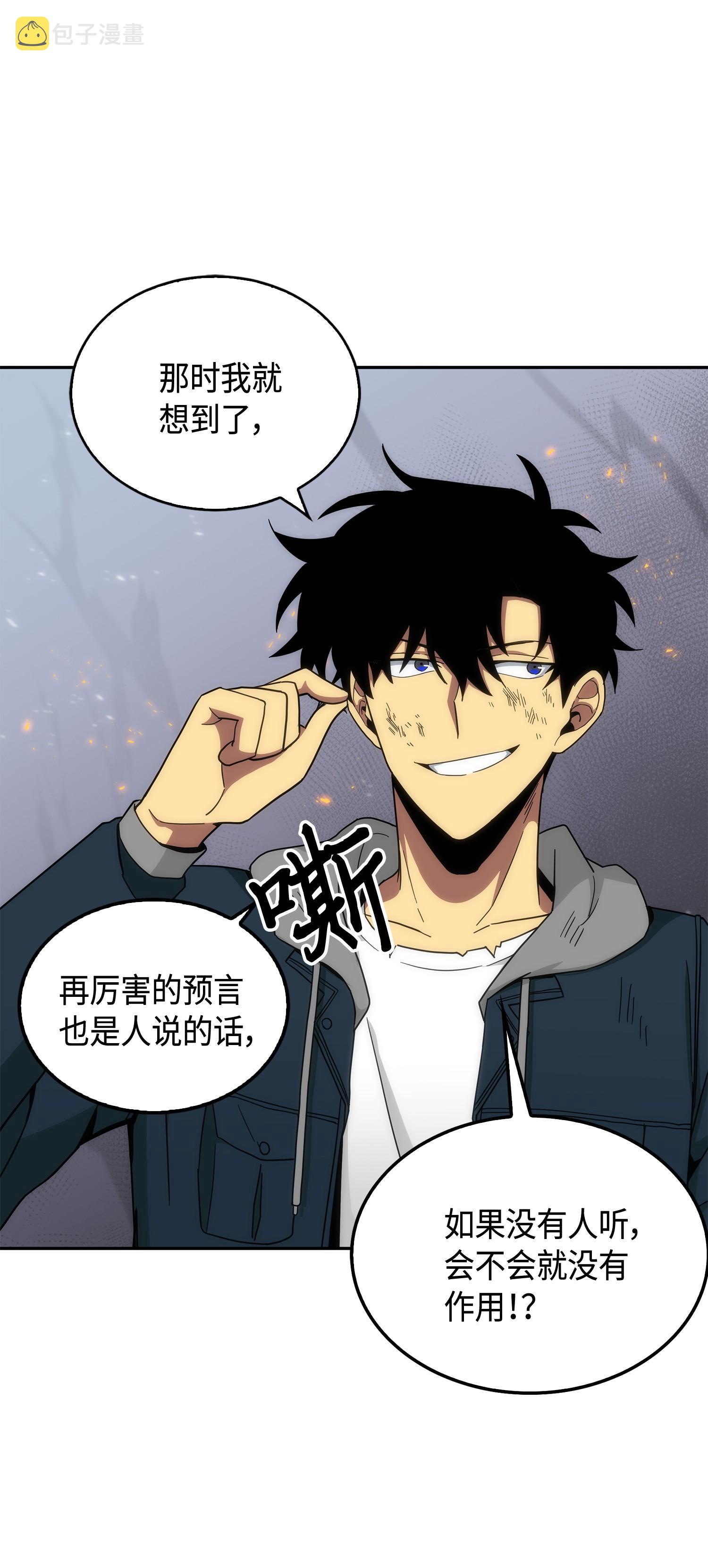 143 假命运王26