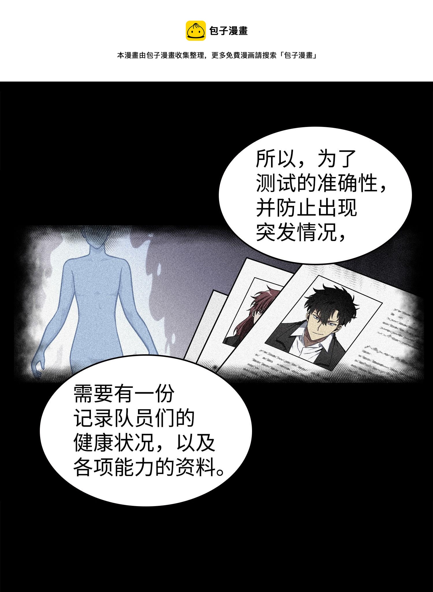 217 欺诈王回归8