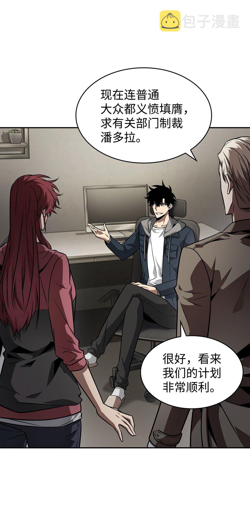 368 叛徒23