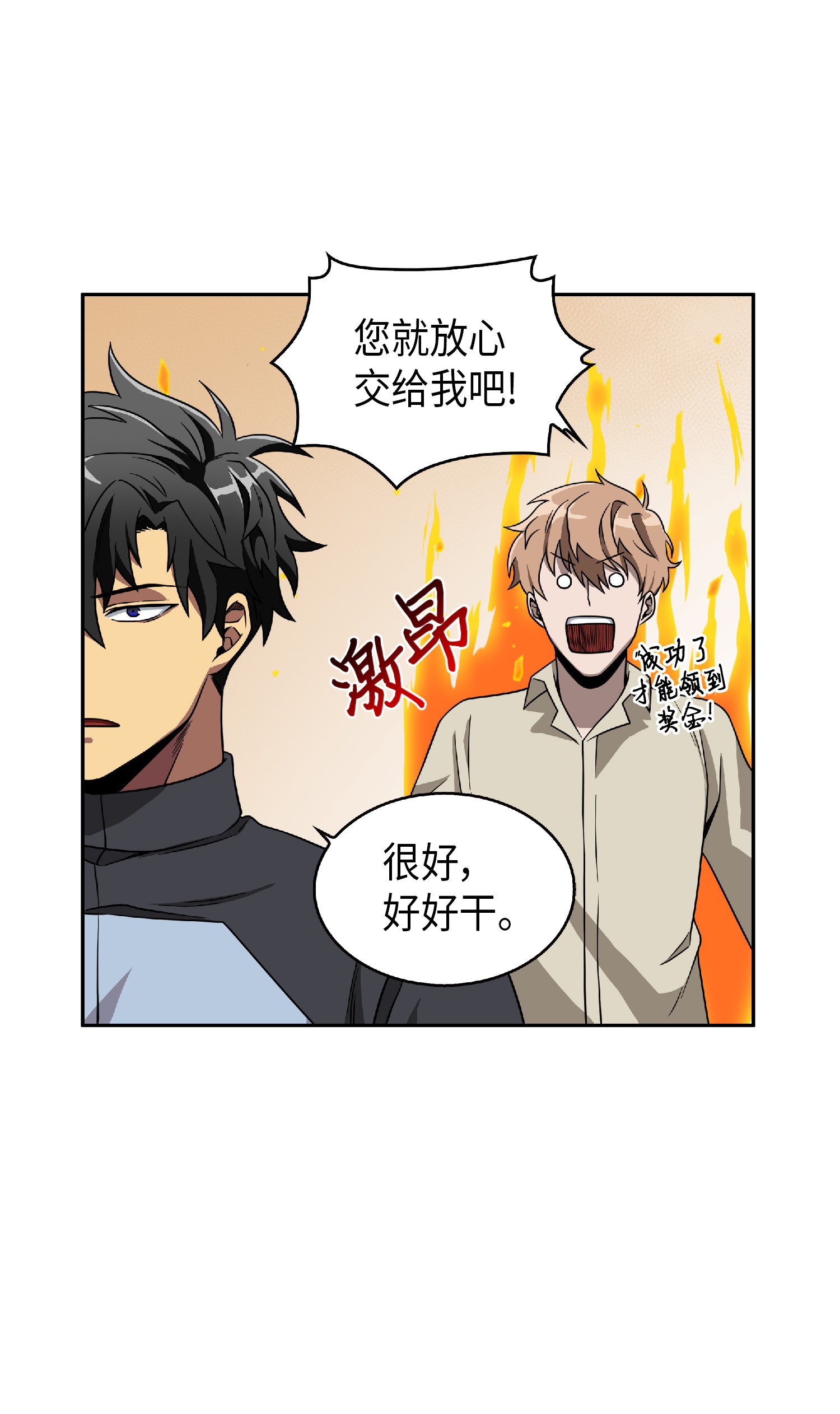 083 拍卖会的阴谋32