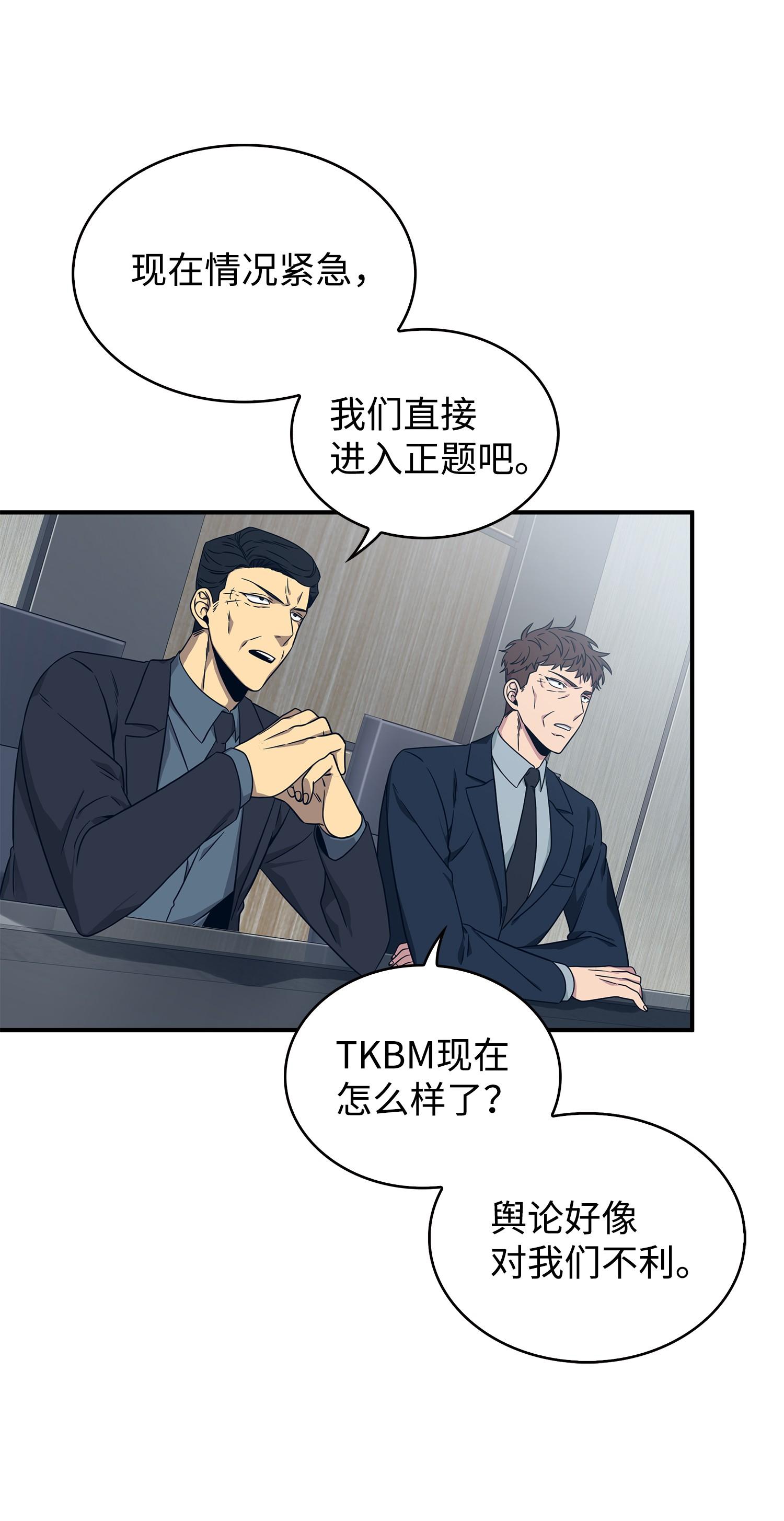 175 TKBM的崩塌33