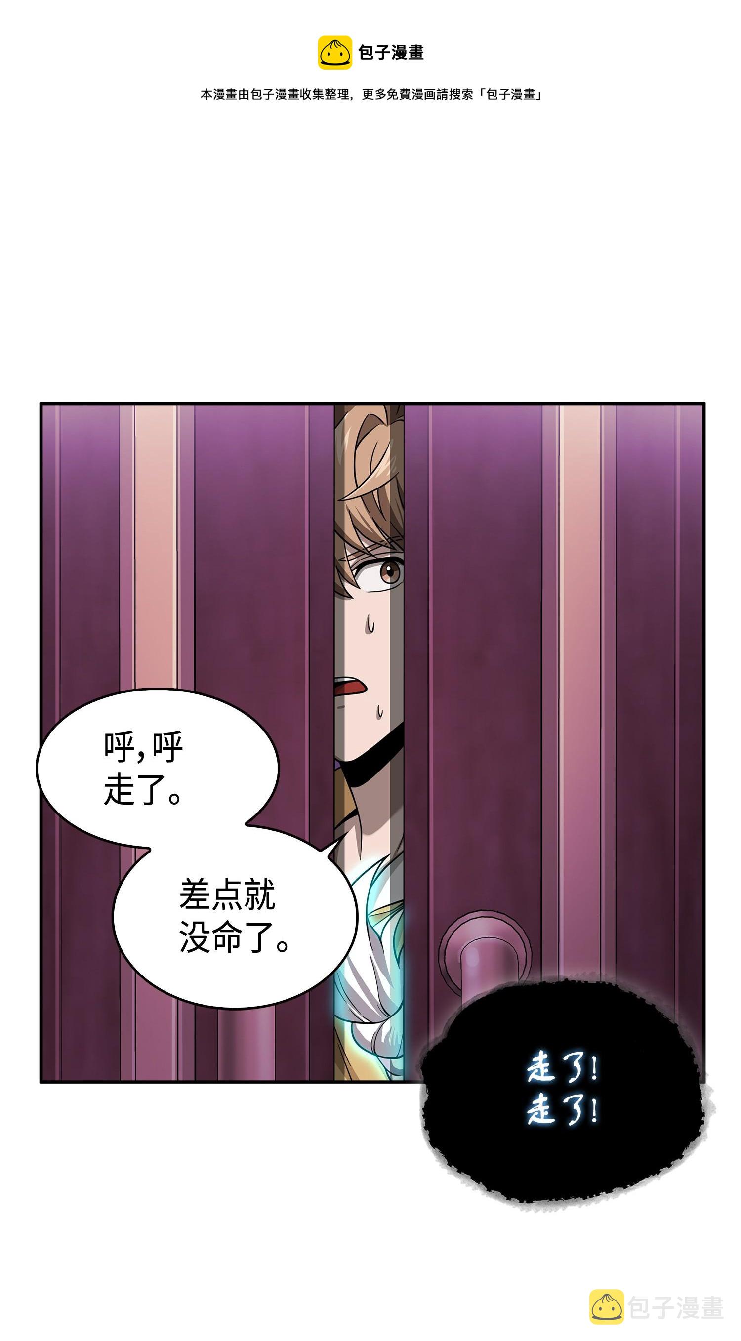 106 交出秘籍12