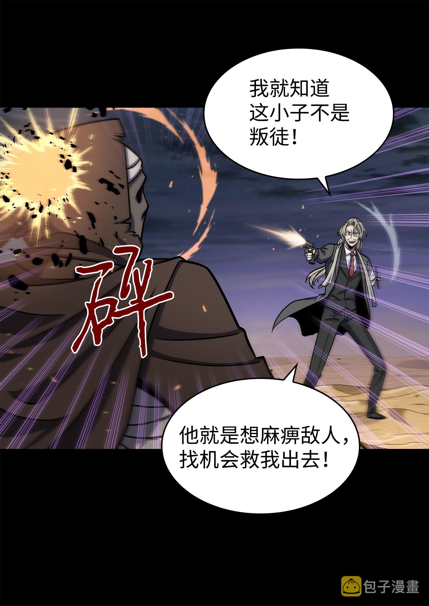 237 丹的苦恼18
