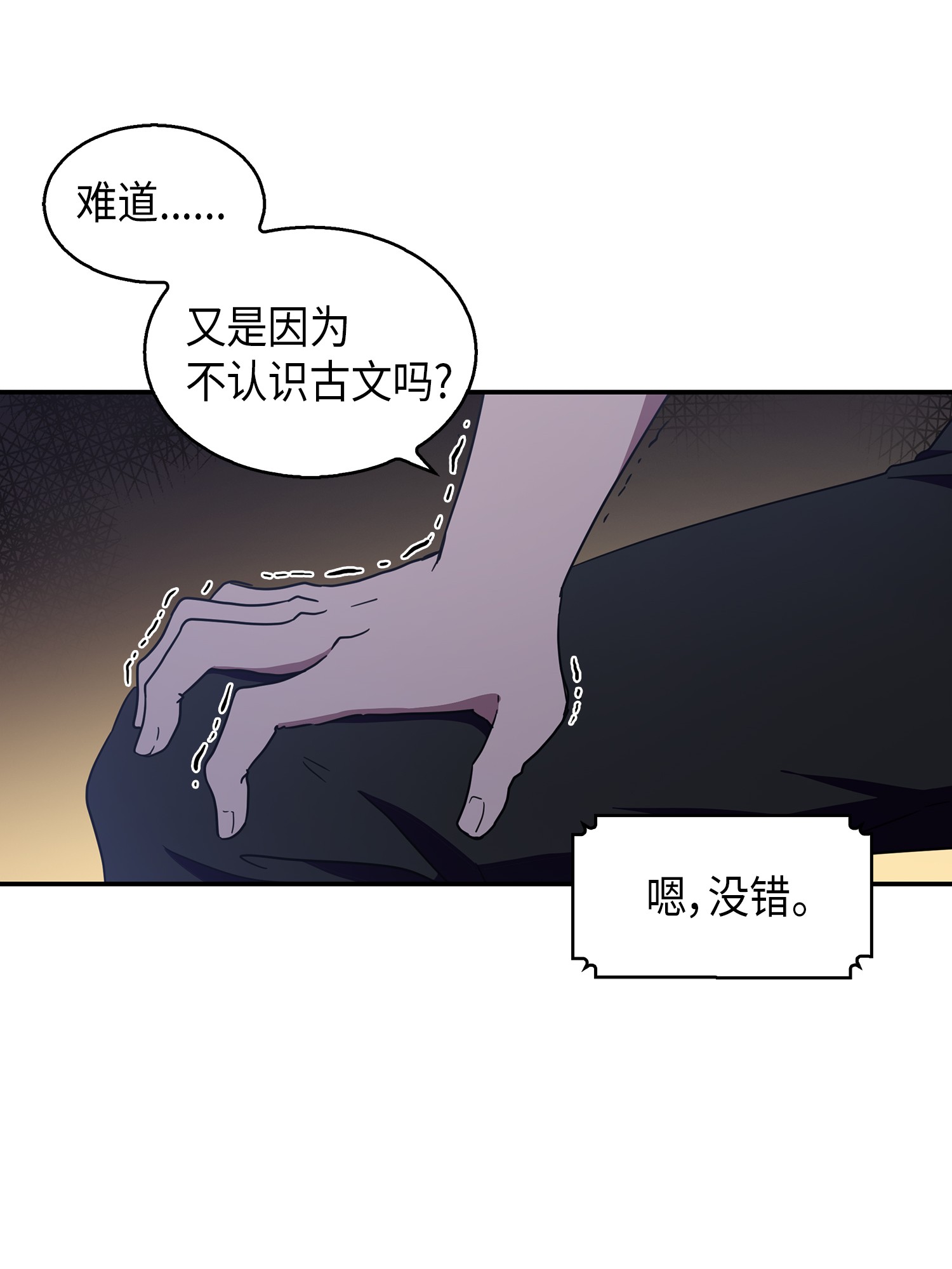 014 吞噬世界的人15