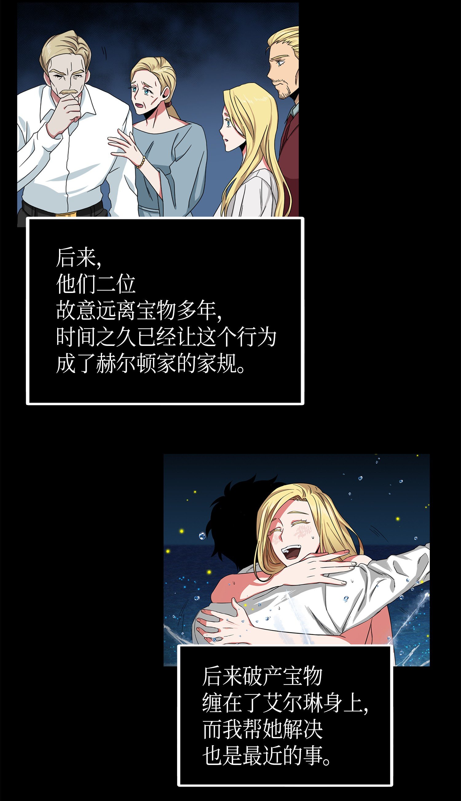 058 宝物综合症52