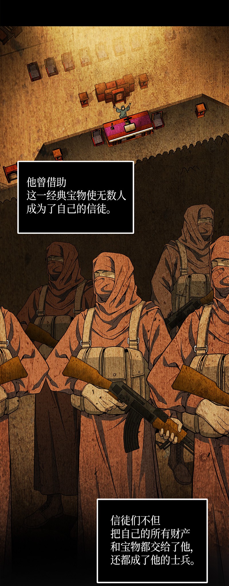 071 传教之王69