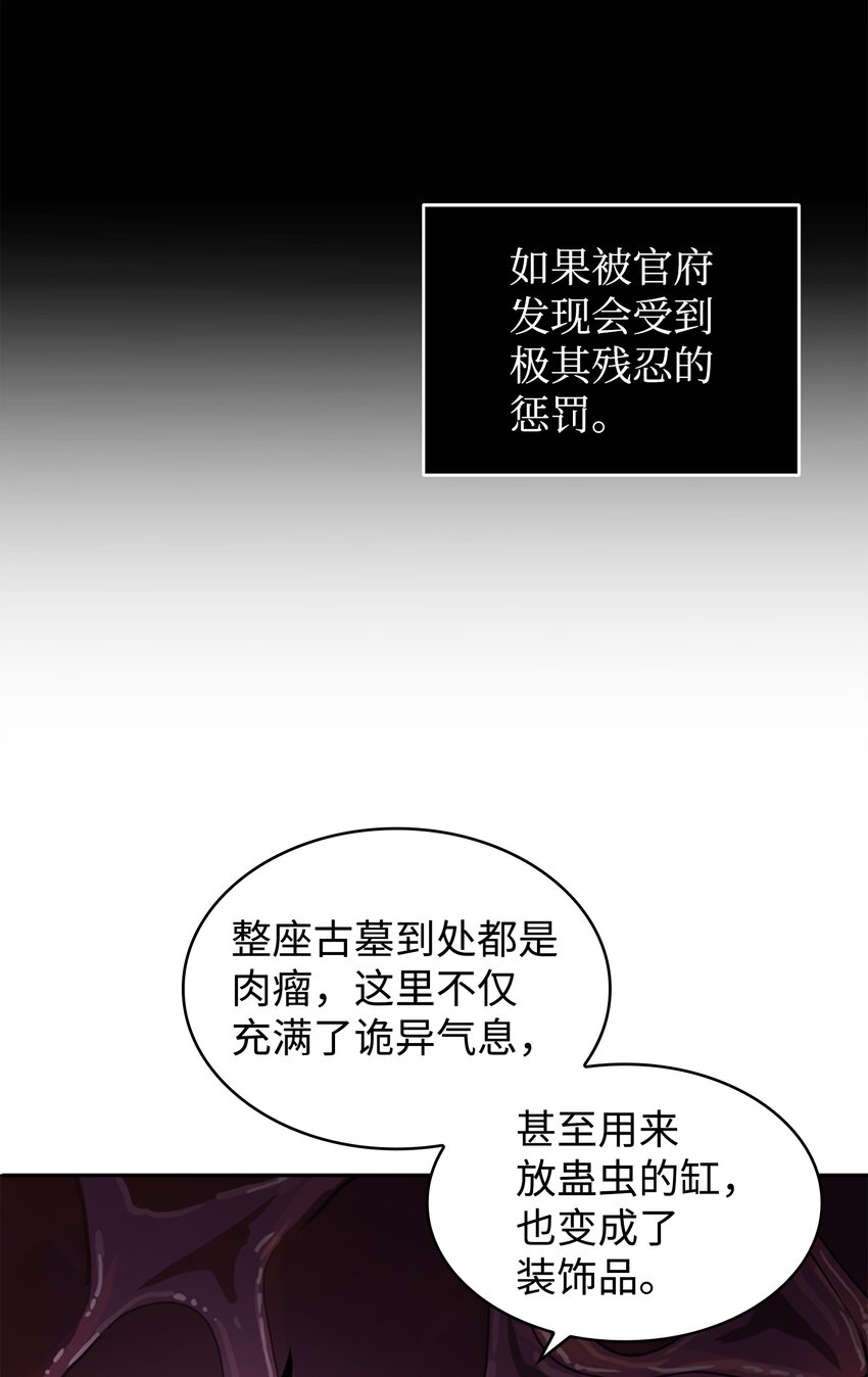 316 蛊毒43