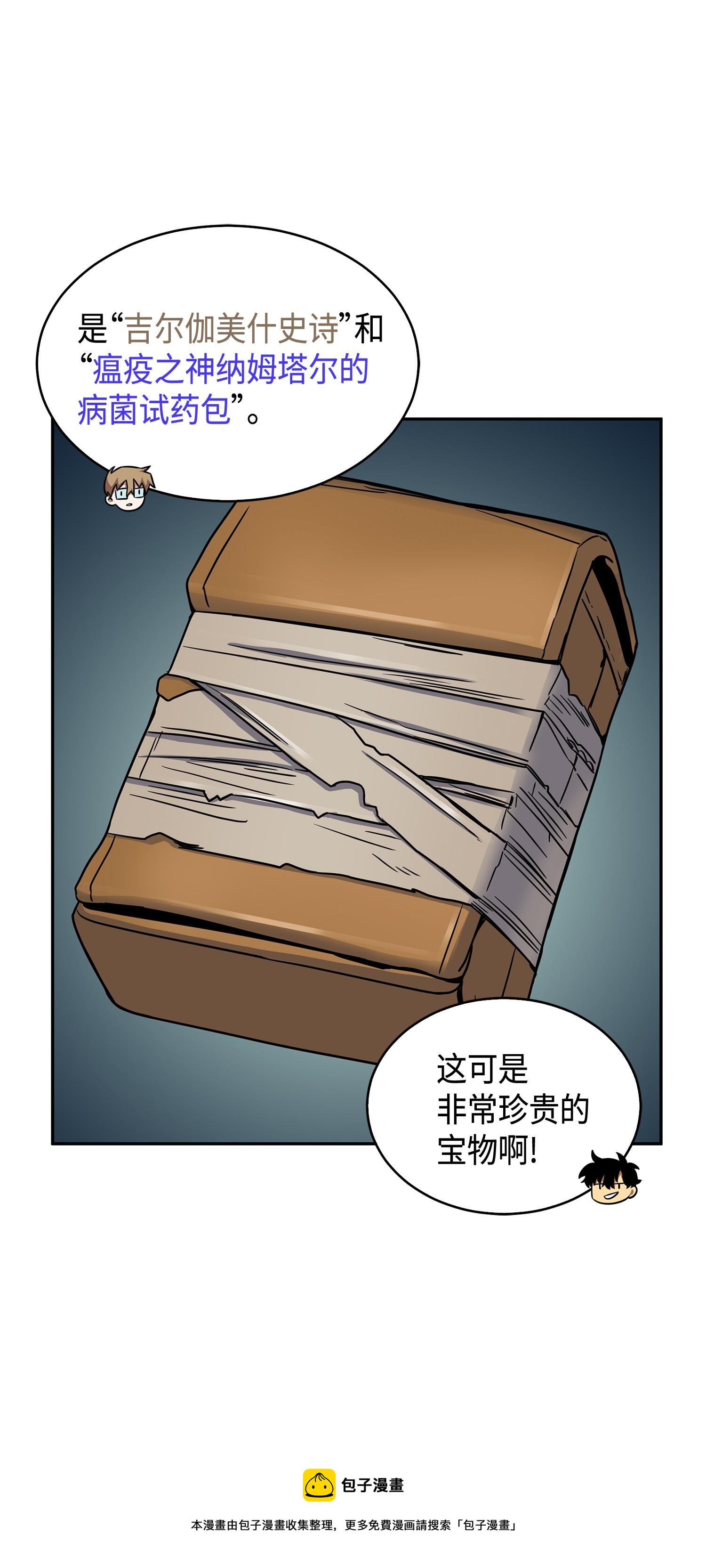 123 细菌战32