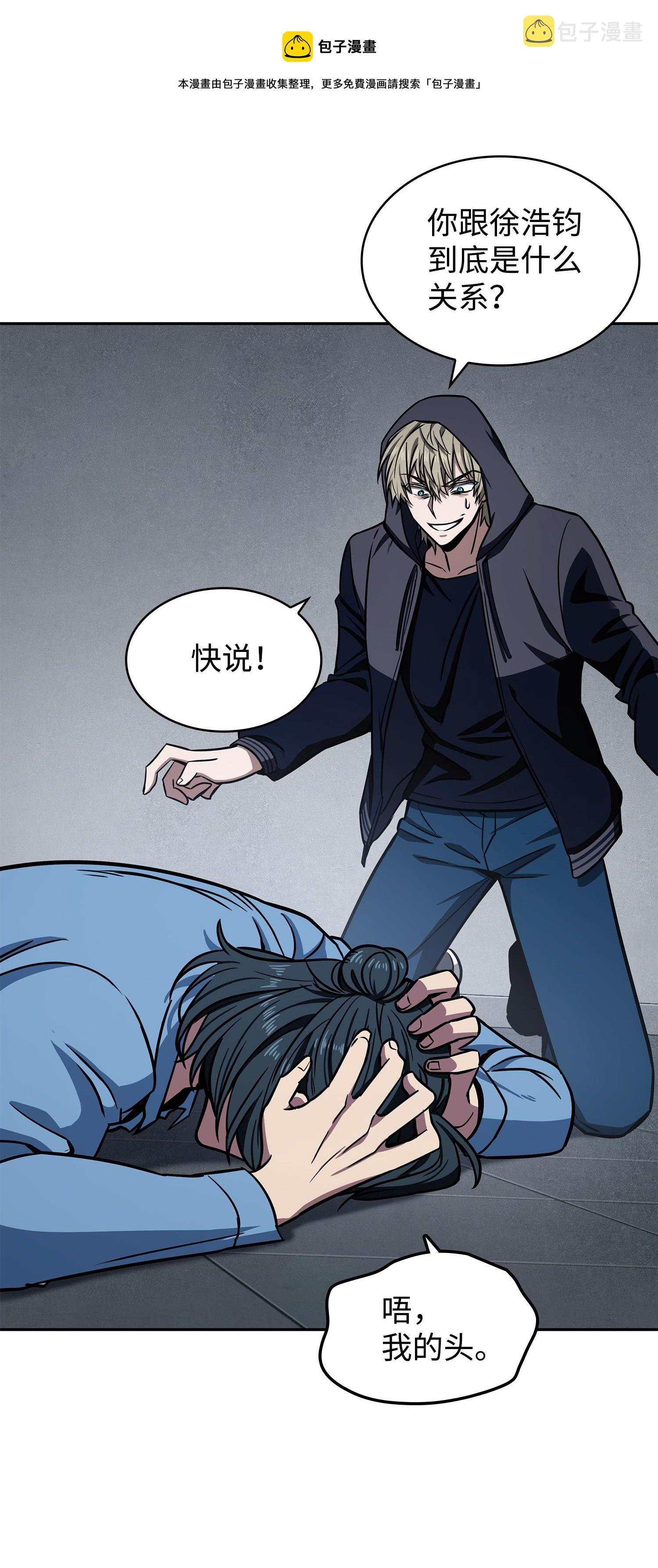 214 真相56