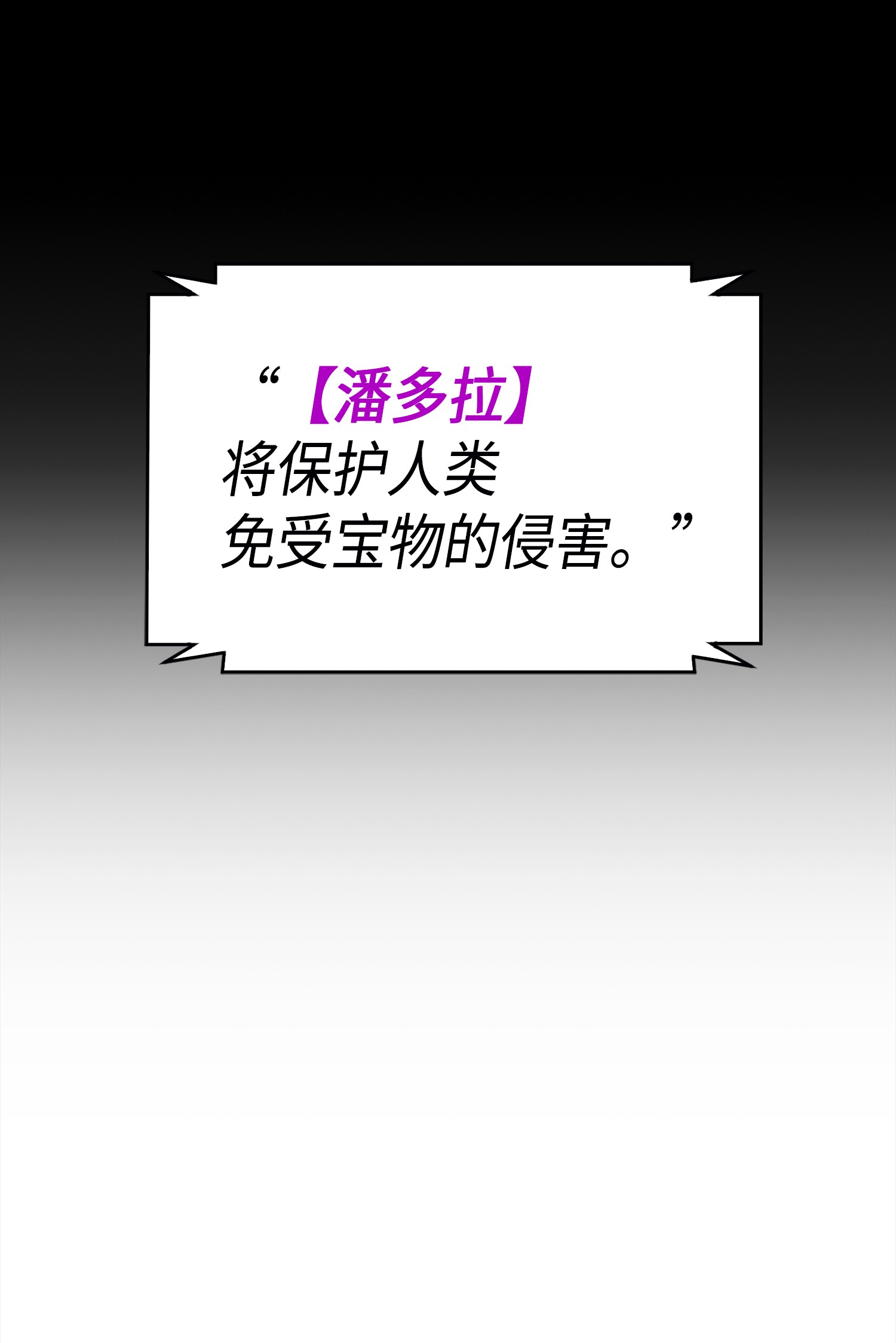 055 “潘多拉”成立77
