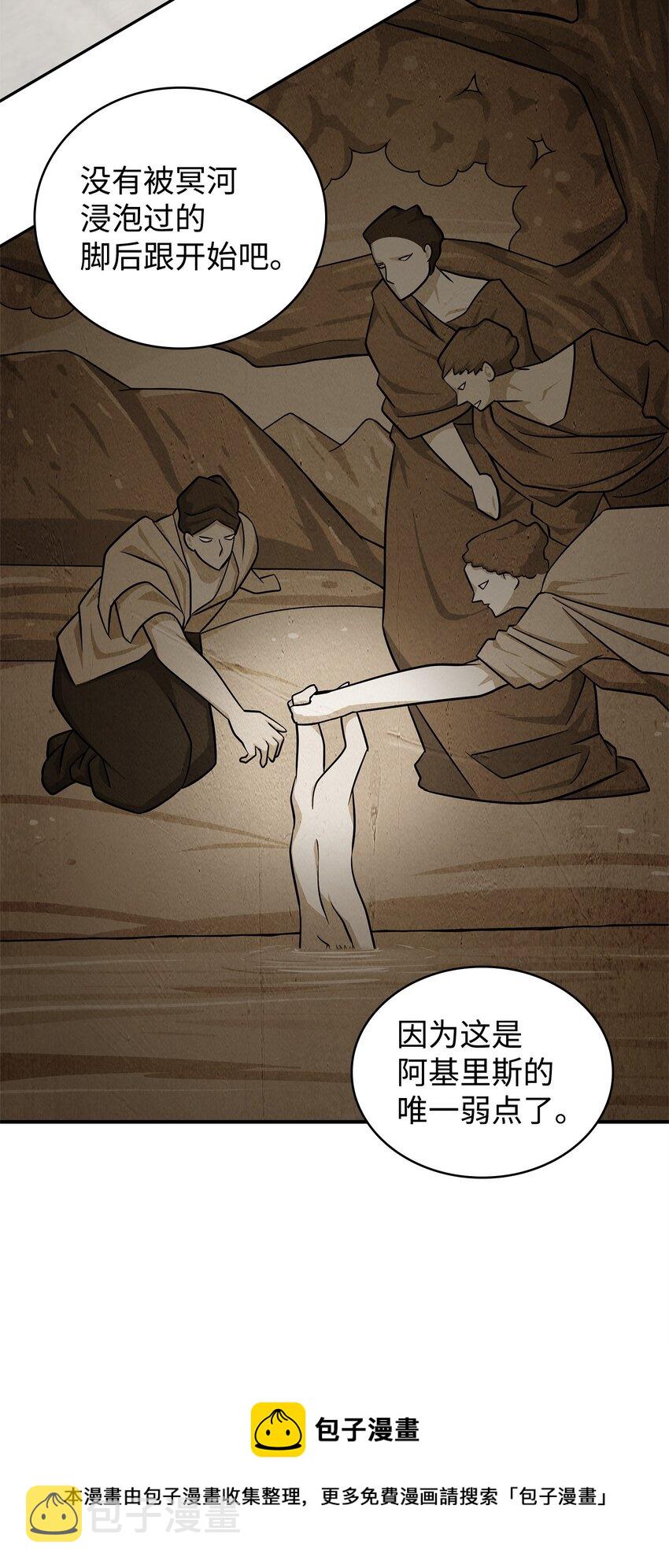 301 阿基里斯铠甲的弱点12