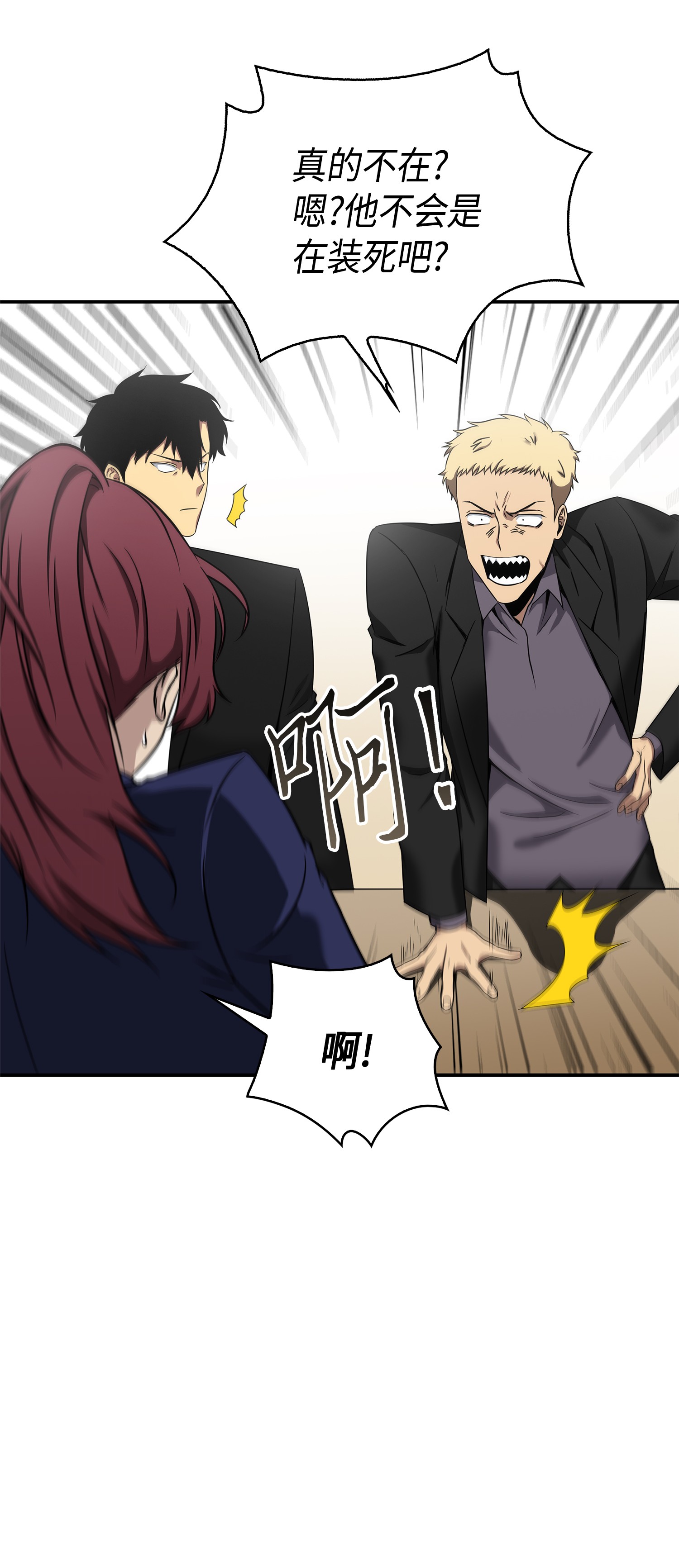 043 宝物修复大师42